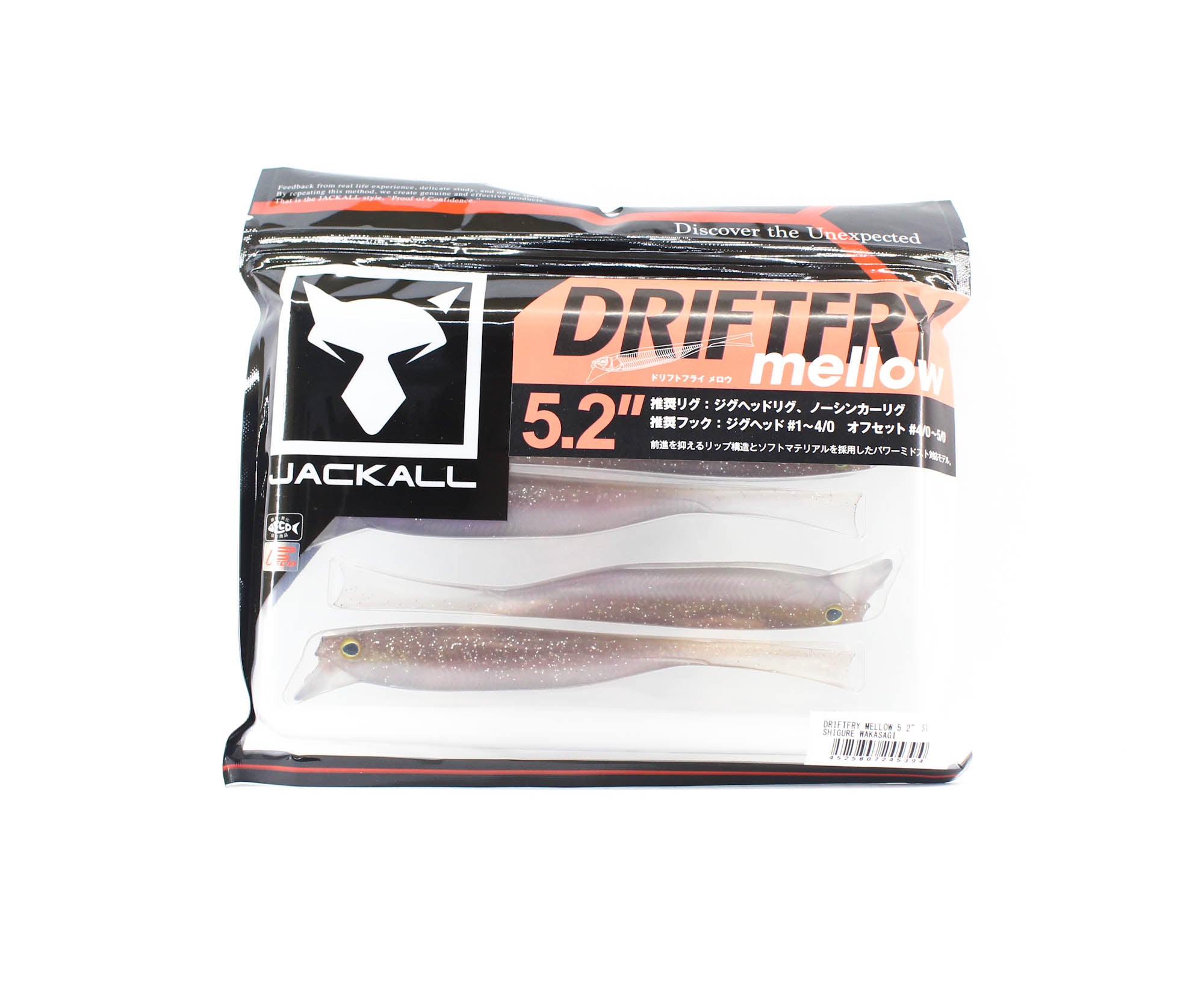 Jackall Soft Lure Drift Mellow 5.2 Inch Shigure Wakasagi (5394)
