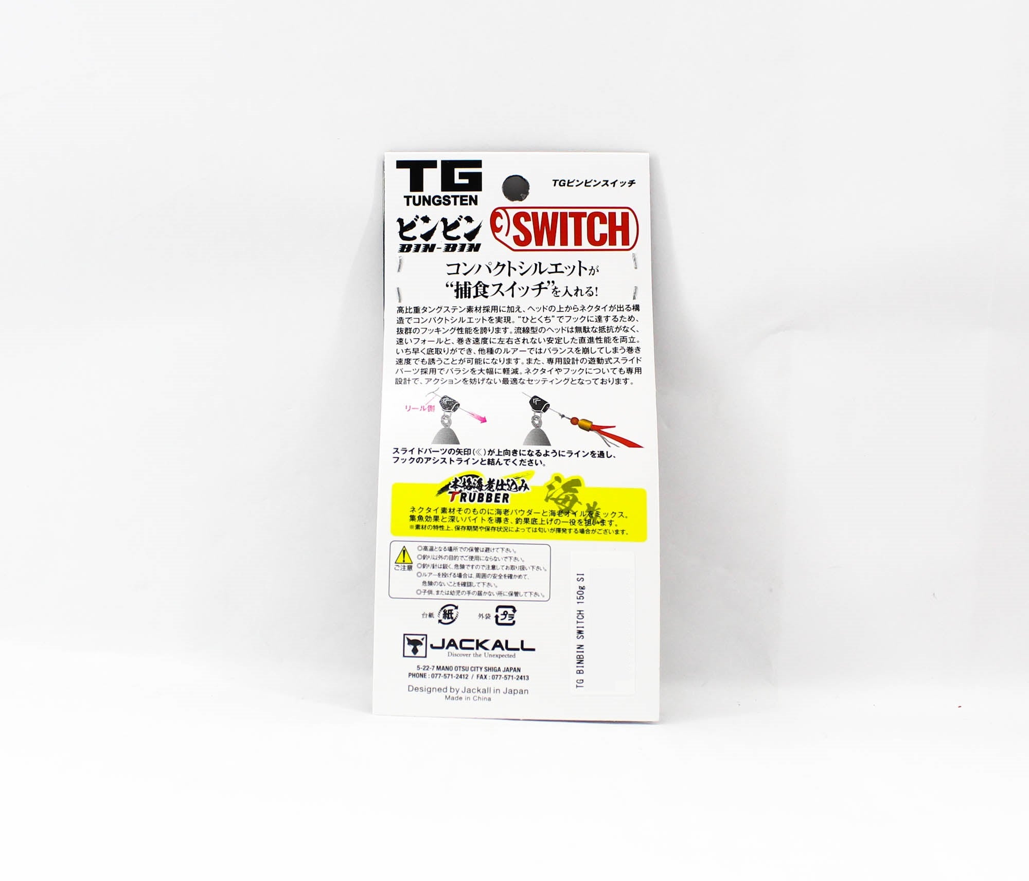 Jackall Bin Bin Switch TG Tungsten 150 Grams Green Gold (7688)