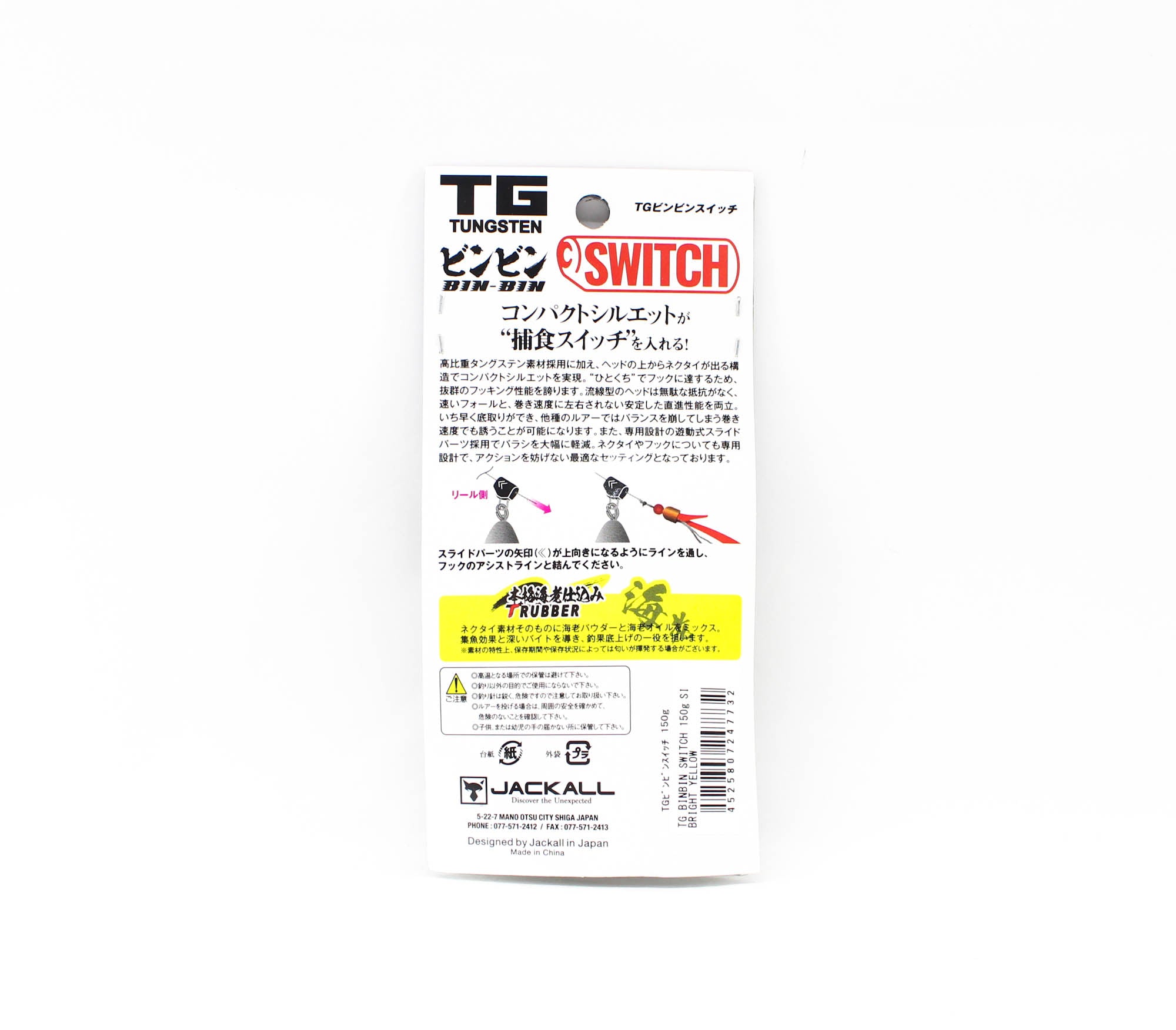 Jackall Bin Bin Switch Tg Tungsten 150 Grams Bright Yellow (7732)