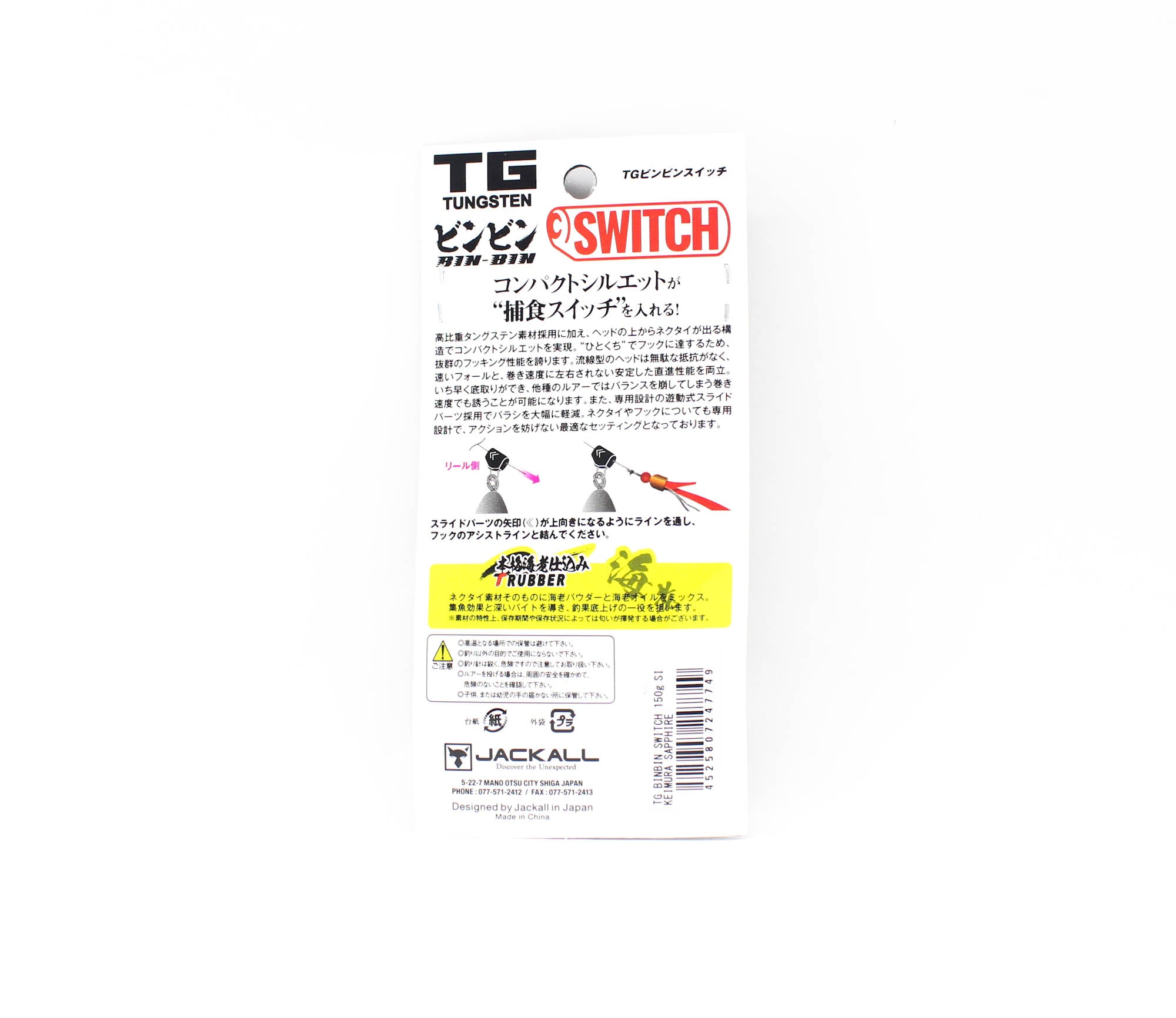 Jackall Bin Bin Switch Tg Tungsten 150 Grams Keimura Sapphire (7749)