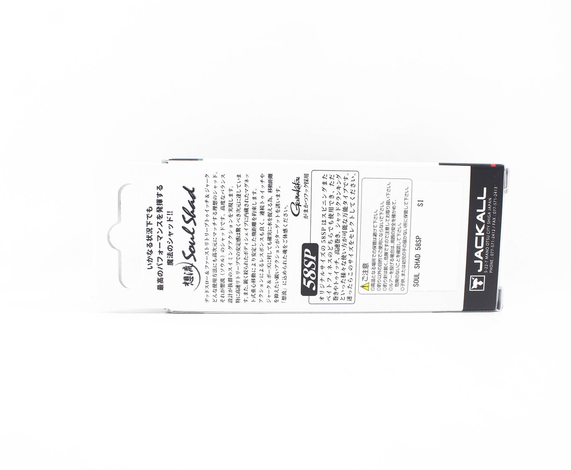 Jackall Soul Shad 58SP Suspend Lure Shrimp Type II (9552)