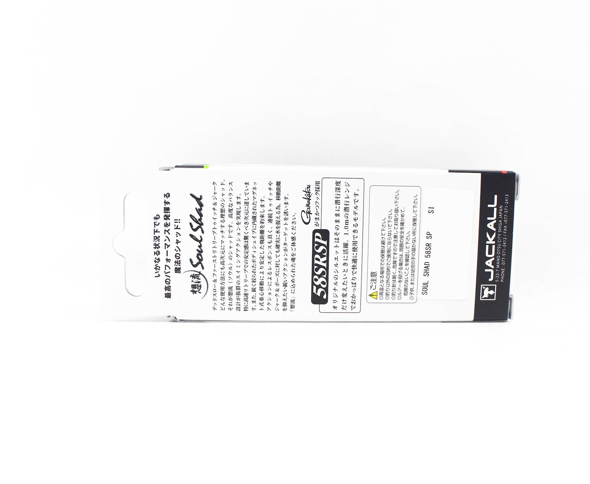 Jackall Soul Shad 58SR SP Shallow Suspend Lure Mamo Shrimp Type II (9576)