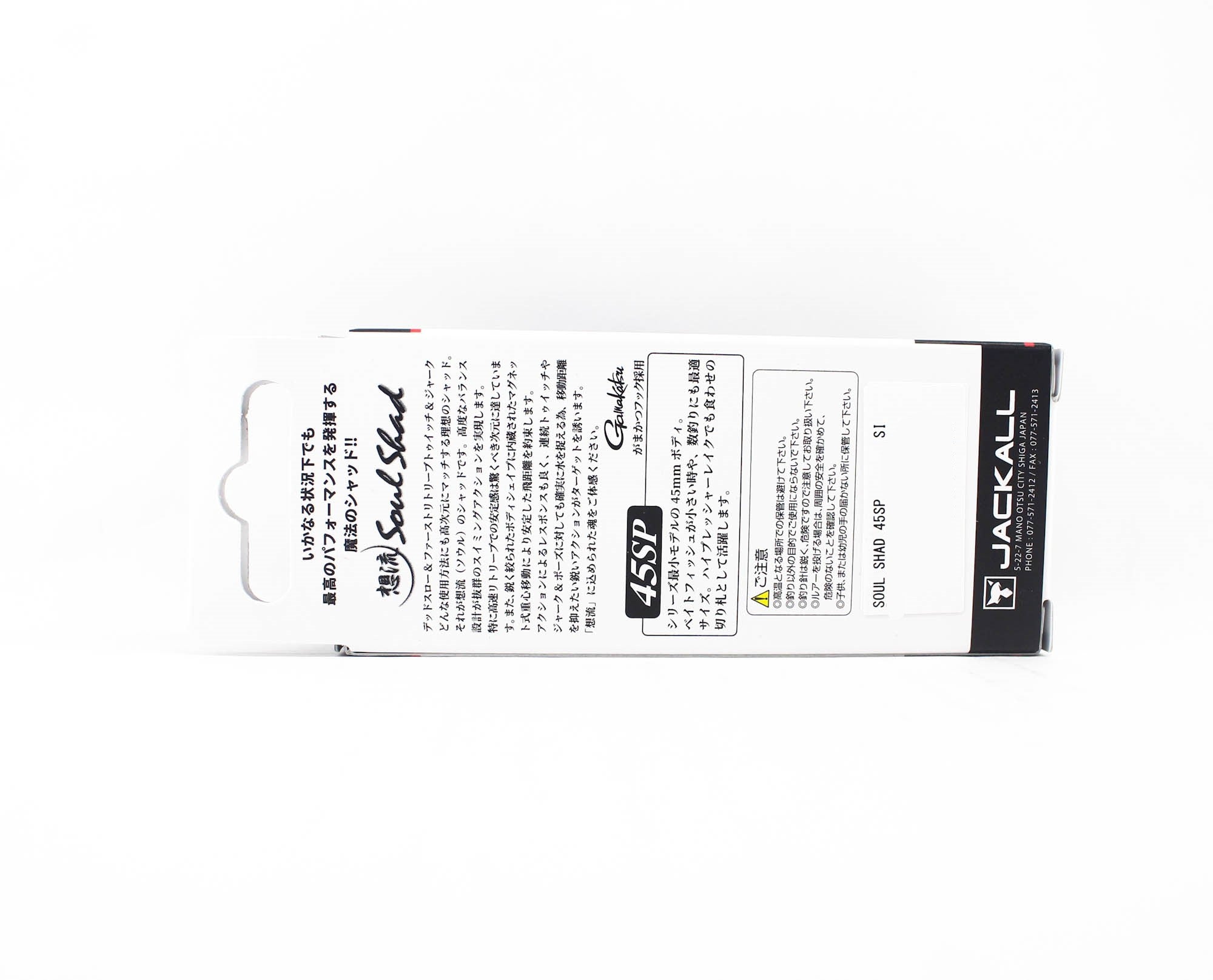 Jackall Soul Shad 45SP Suspend Lure Sight Bottom Shrimp Type II (9644)