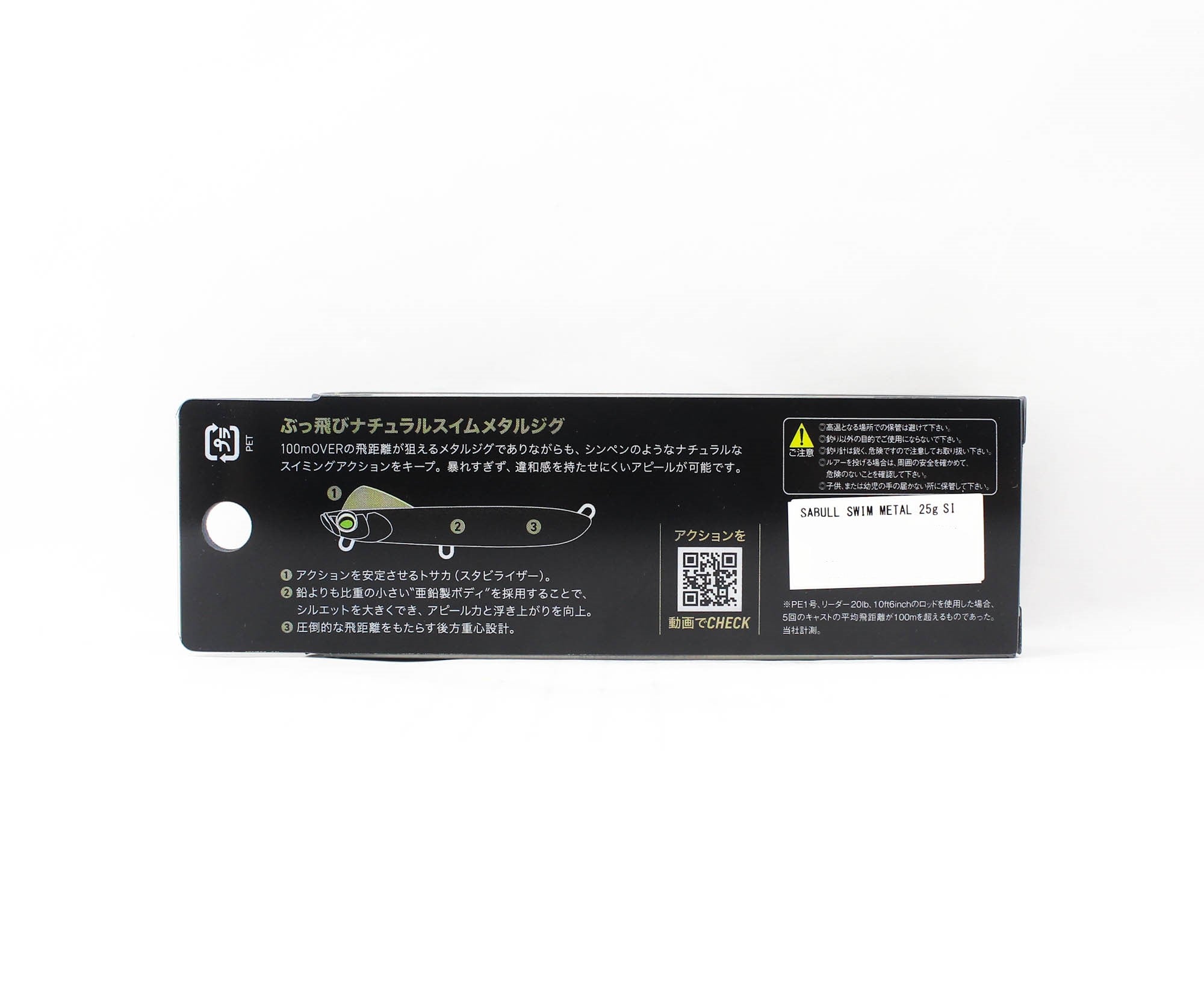 Jackall Sabull Swim Metal 25 grams 70 mm Sinking Lure UV Shirogisu (0435)