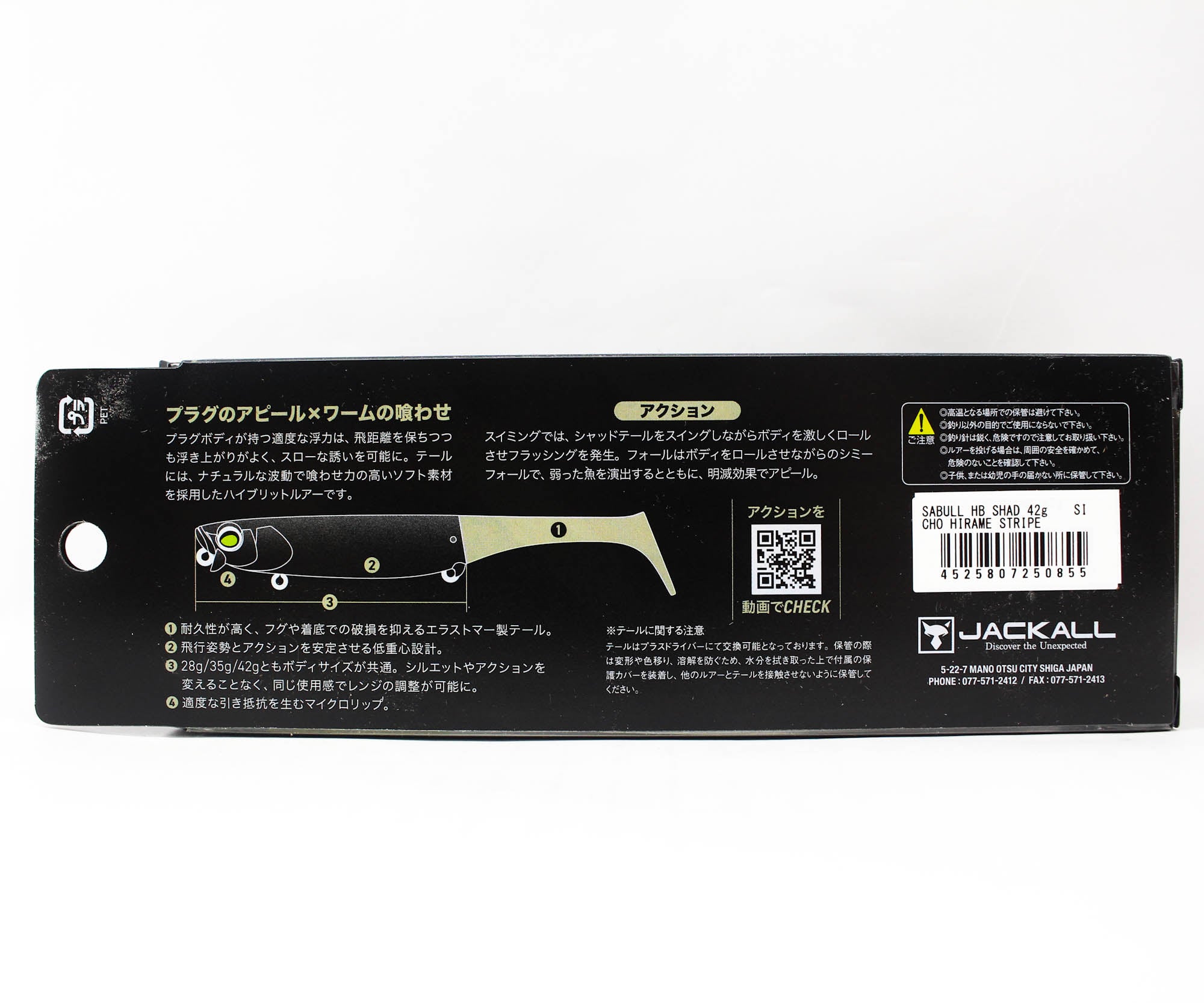 Jackall Sabull HB Shad 42 grams 120mm Sinking Lure Hirame Stripe (0855)