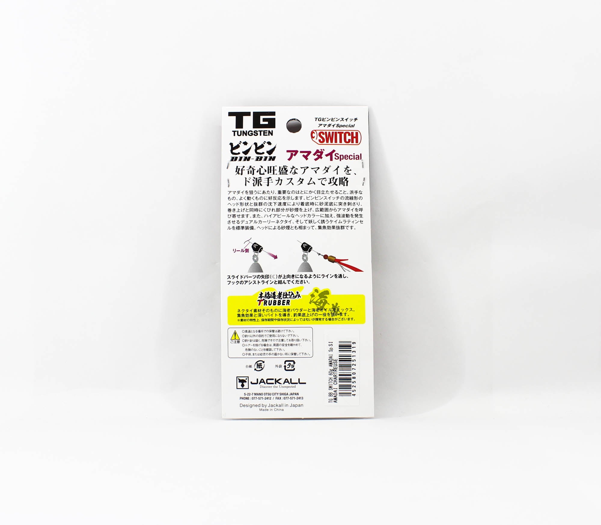 Jackall Bin Bin Switch TG Tungsten 60 Grams Amadai Chart (1319)