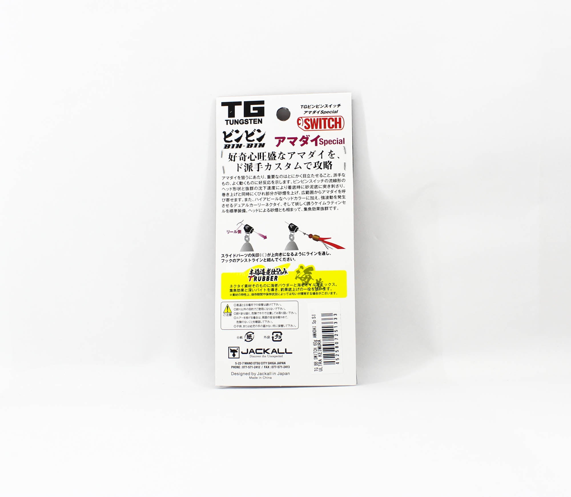 Jackall Bin Bin Switch TG Tungsten 60 Grams Ultra Keimura (1333)