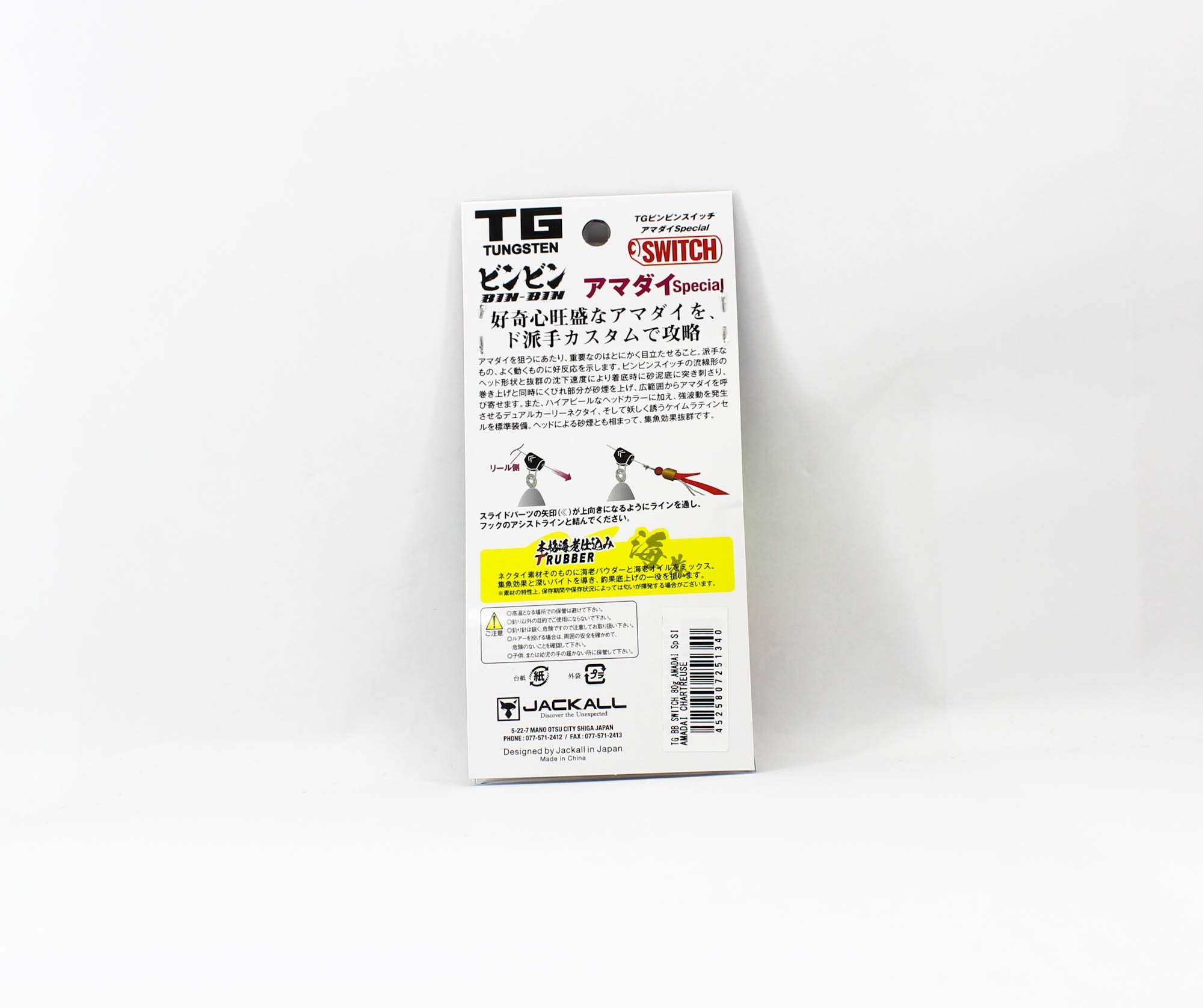 Jackall Bin Bin Switch TG Tungsten 80 Grams Amadai Chart (1340)