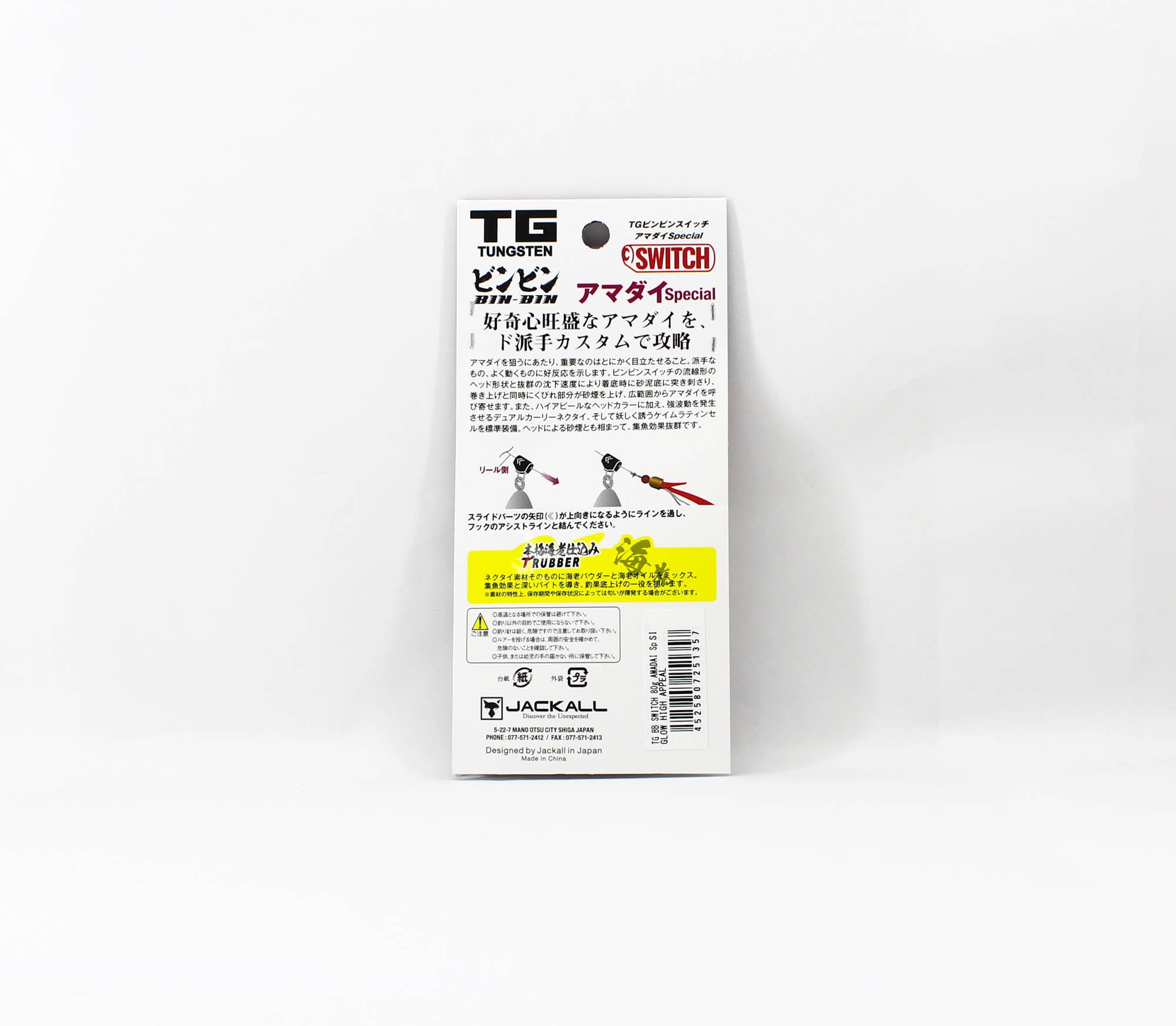 Jackall Bin Bin Switch TG Tungsten 80 Grams Glow High Appeal (1357)