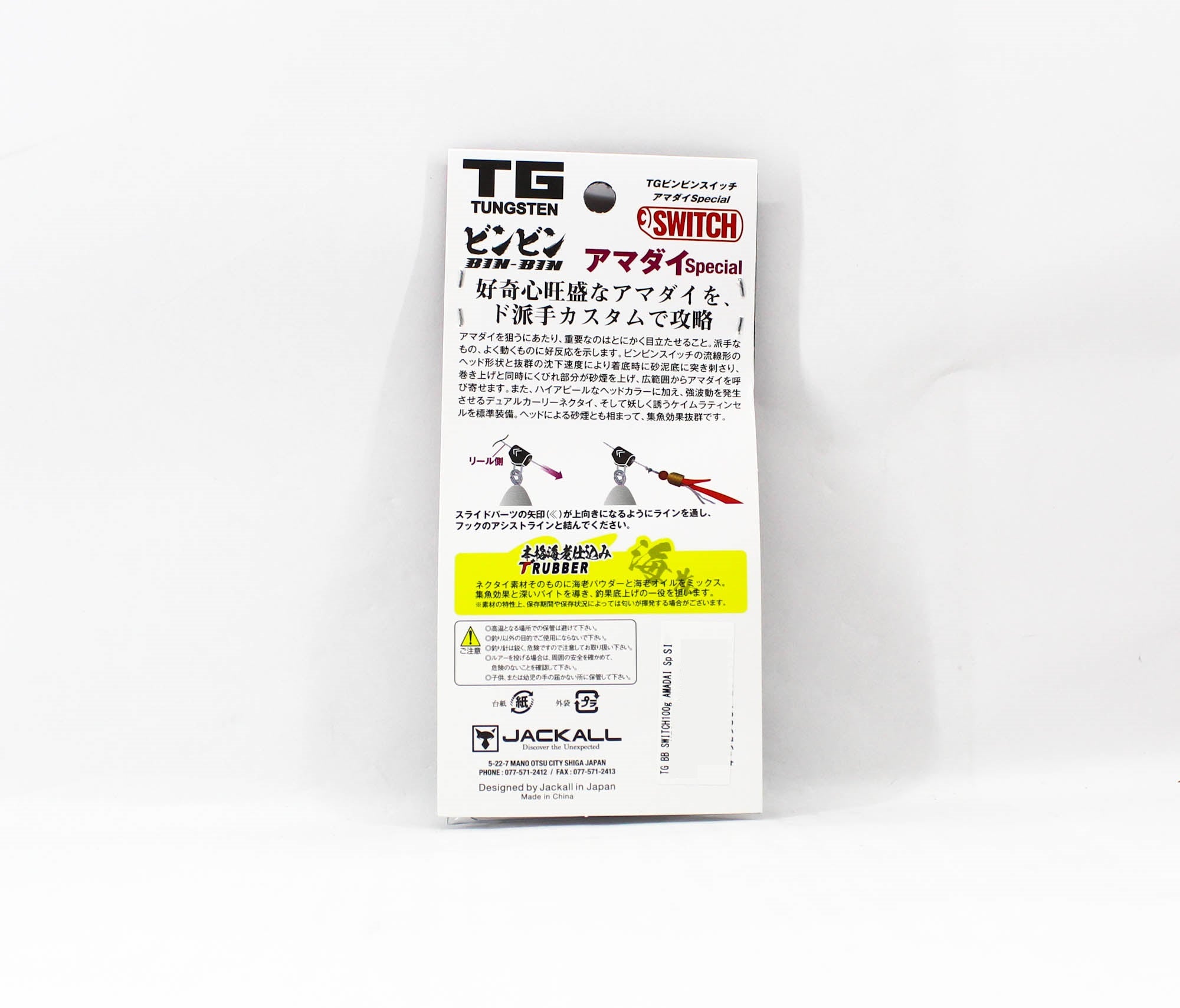 Jackall Bin Bin Switch TG Tungsten 100 Grams Ultra Keimura (1395)