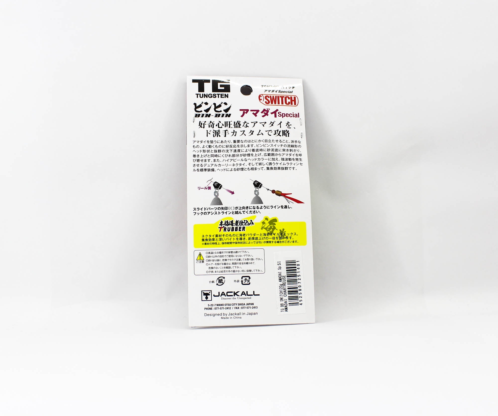 Jackall Bin Bin Switch TG Tungsten 120 Grams Amadai Chart (1401)