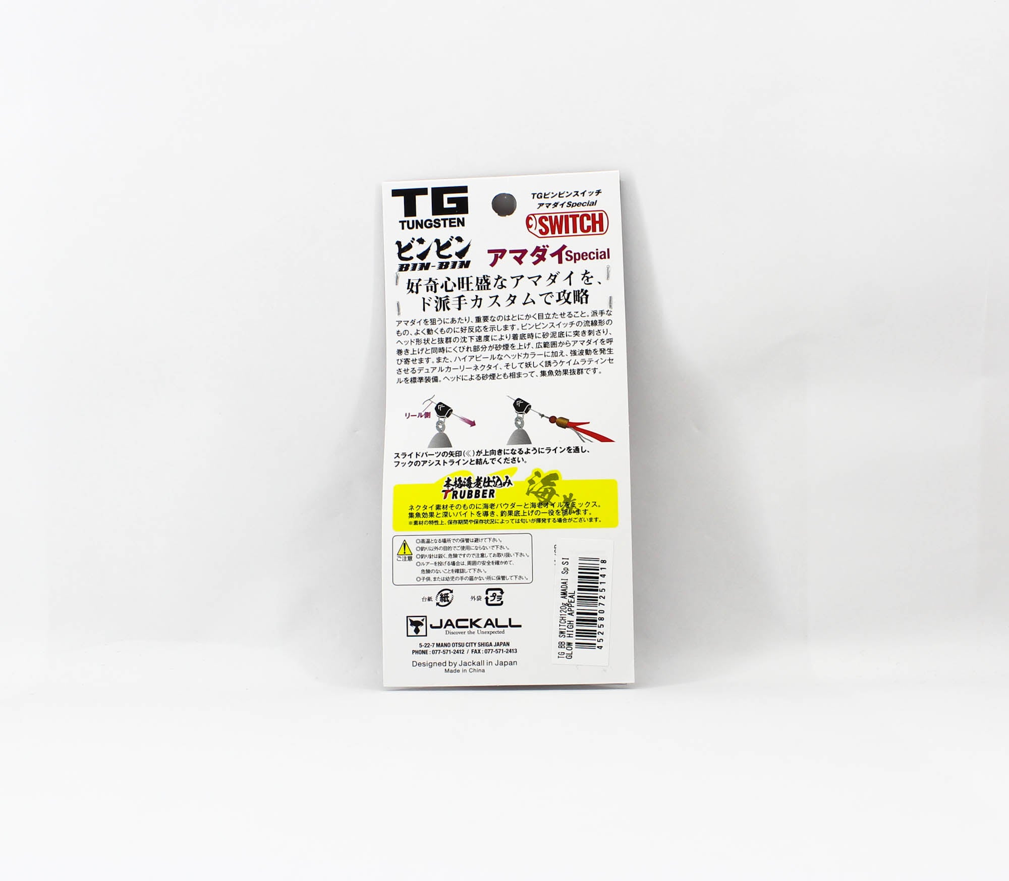 Jackall Bin Bin Switch TG Tungsten 120 Grams Glow High Appeal (1418)