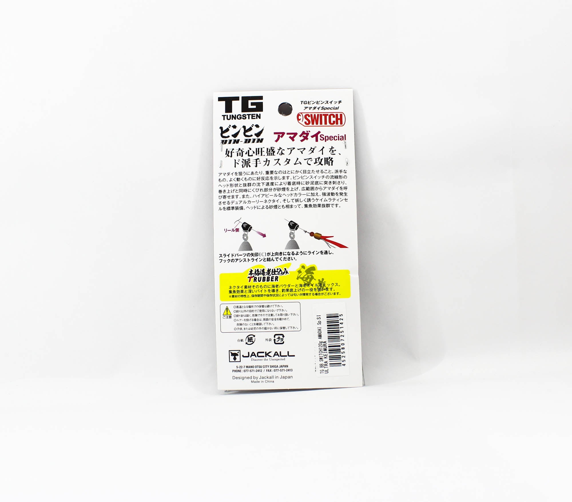 Jackall Bin Bin Switch TG Tungsten 120 Grams Ultra Keimura (1425)