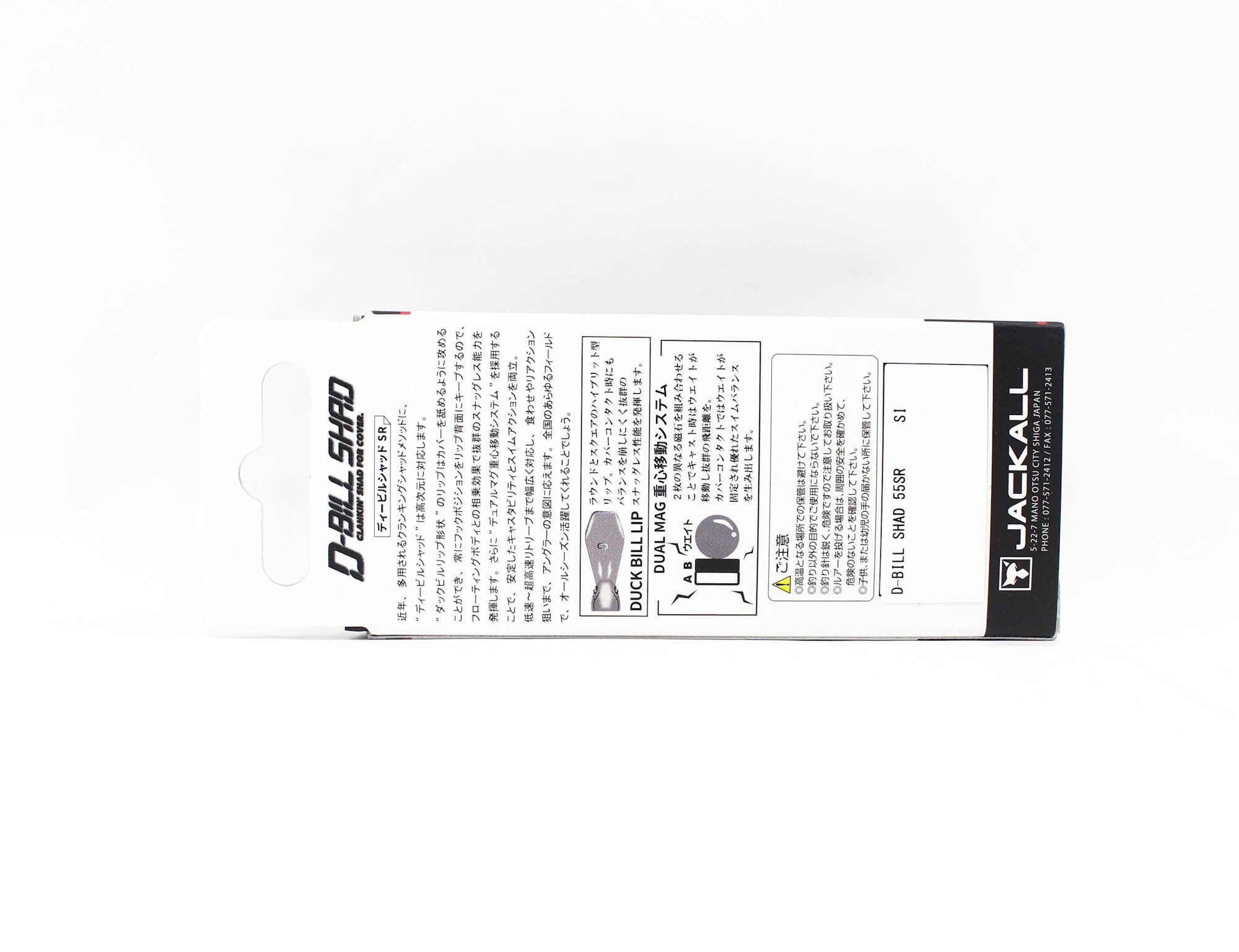 Jackall D-Bill Shad 55 SR Floating Lure Mamo Shrimp Type II (3221)