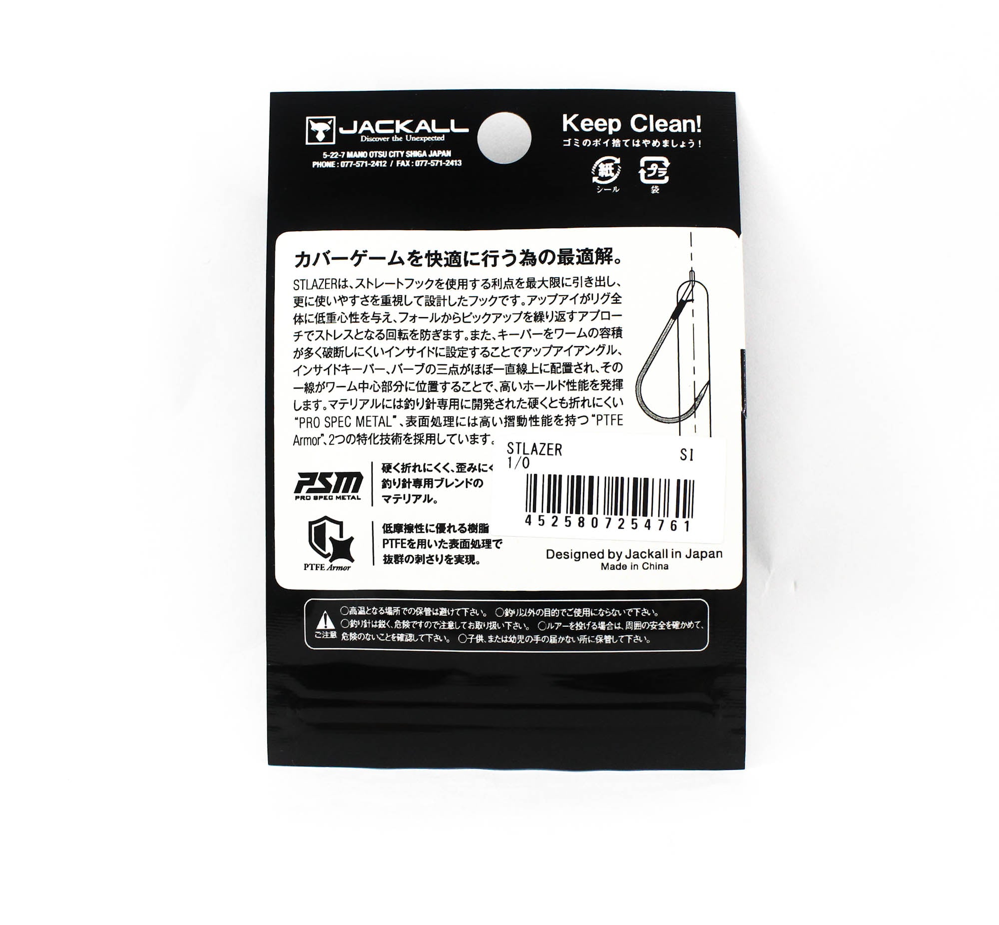 Jackall Hooks Stlazer 4 Per Pack Size 1/0 (4761)