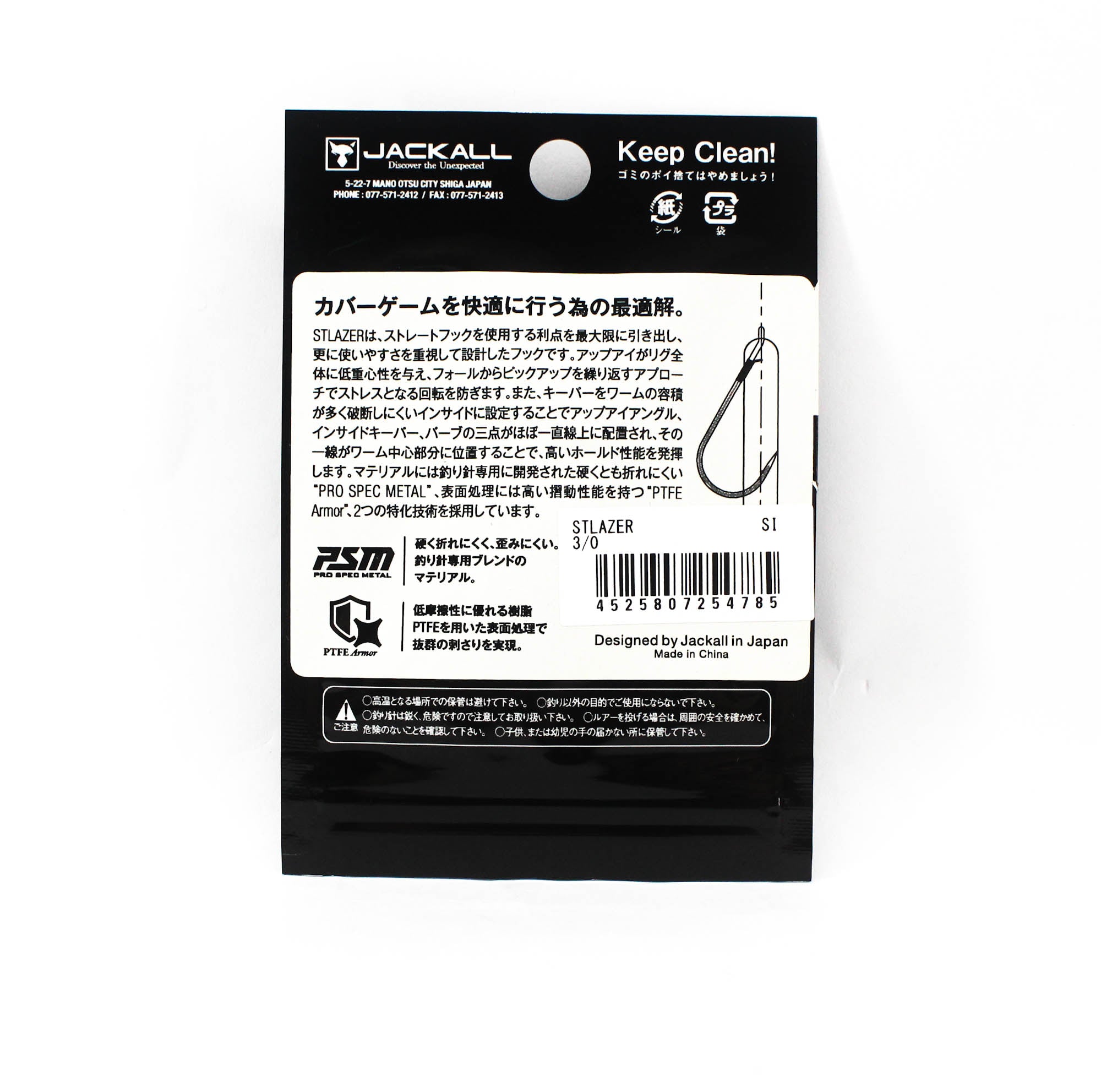 Jackall Hooks Stlazer 4 Per Pack Size 3/0 (4785)