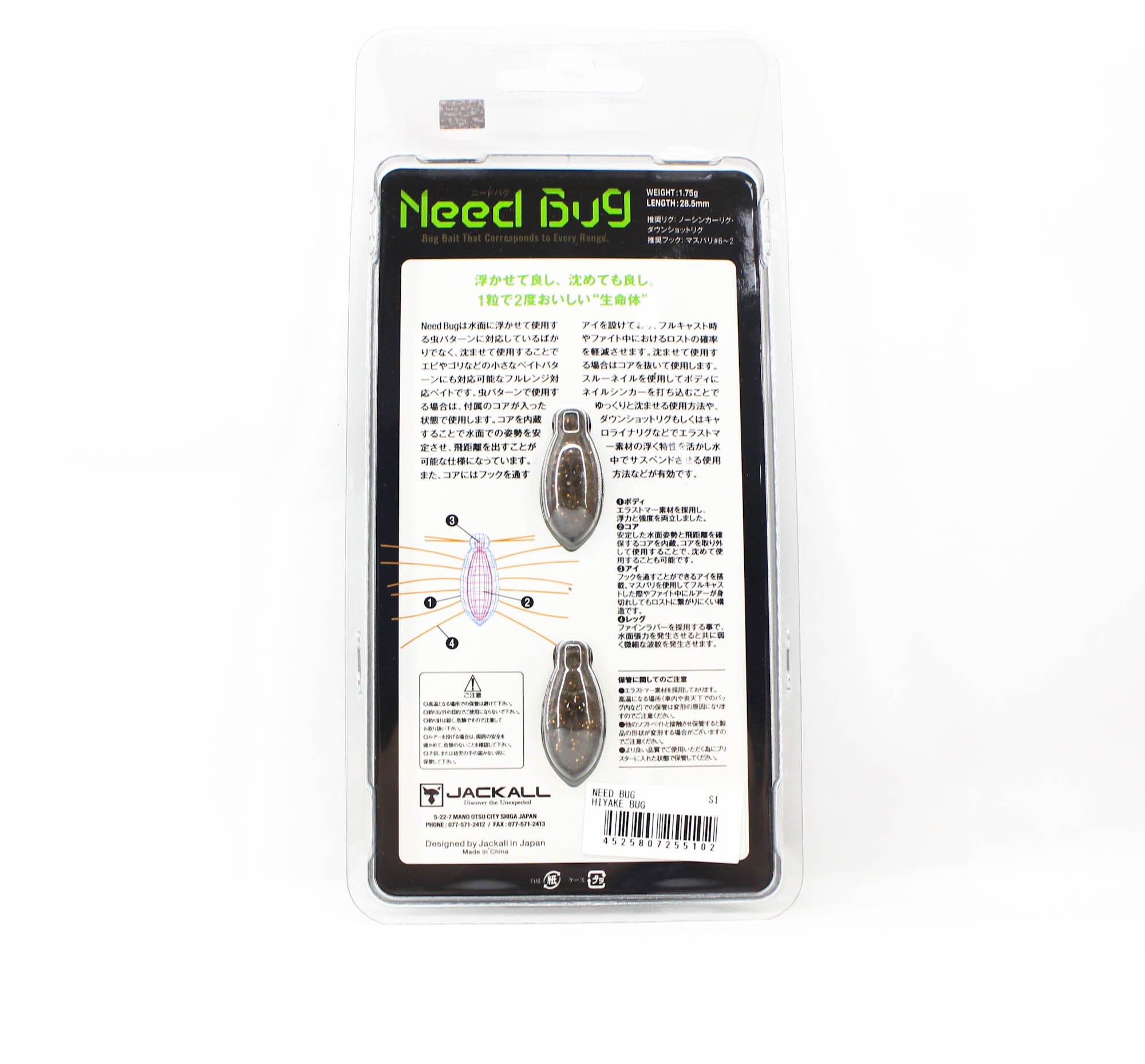 Jackall Need Bug 28.5mm Floating Lure Hiyake Bug (5102)