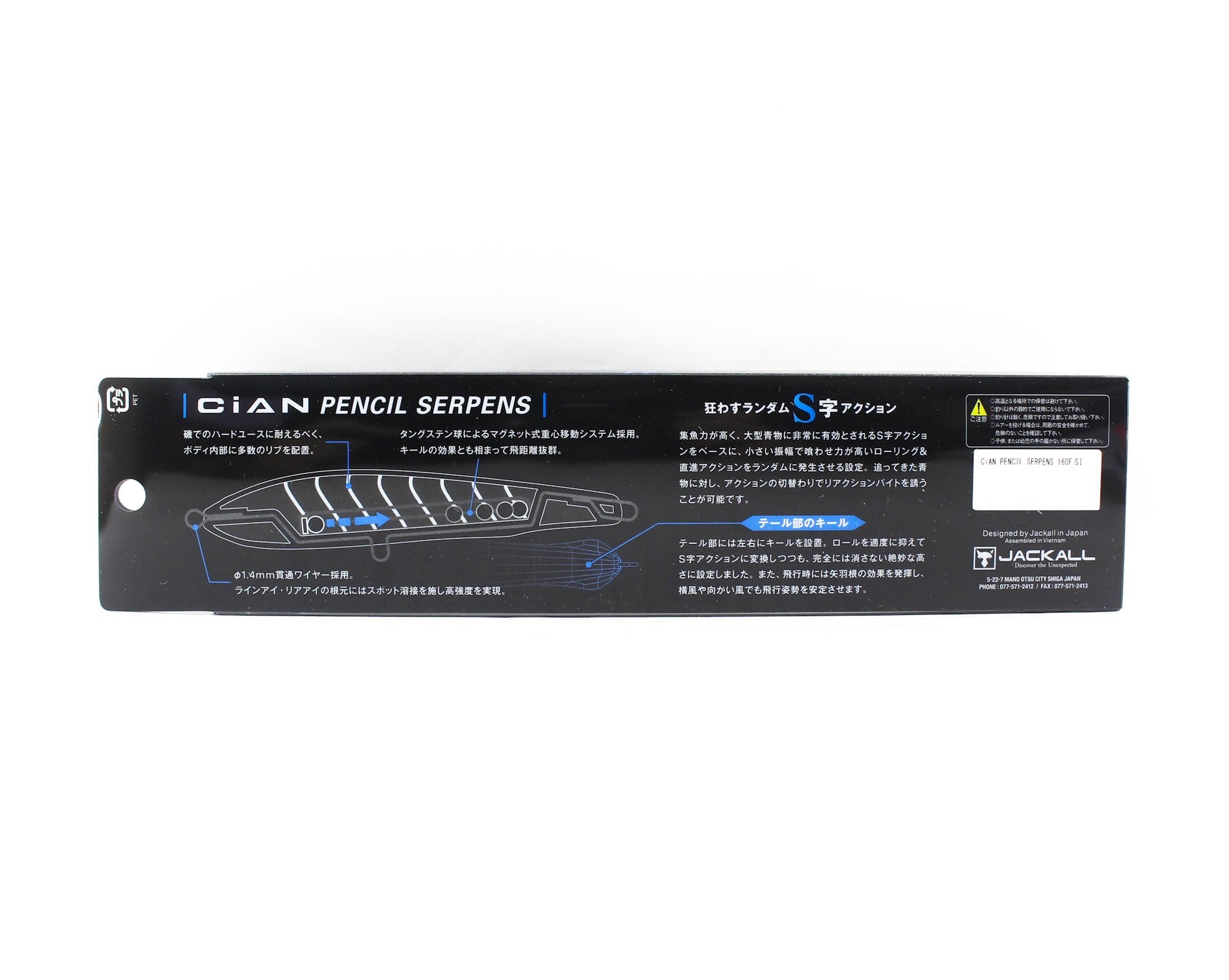 Jackall Cian Pencil Serpens 160F 40 gram Floating Lure Hirasu Spark (6703)