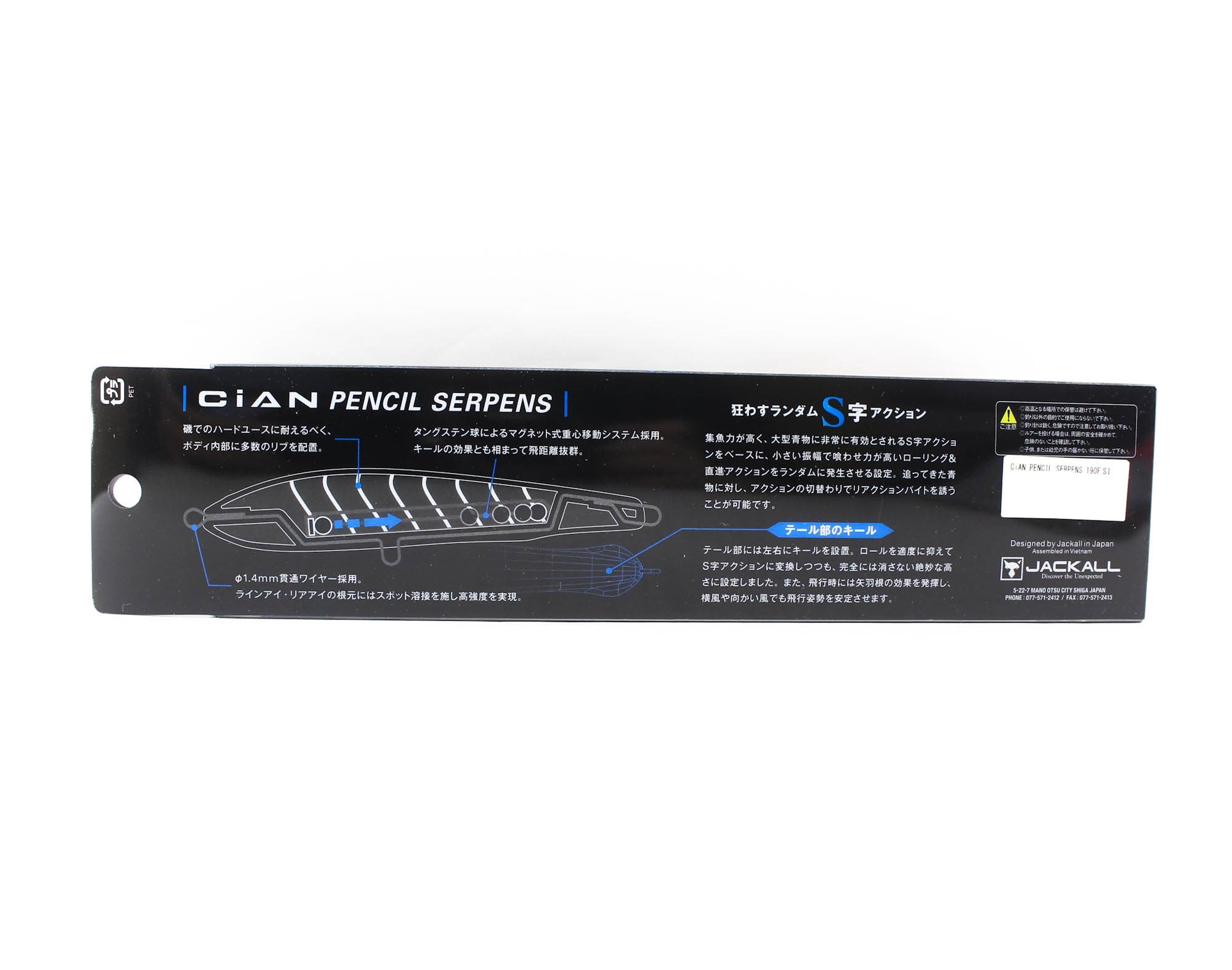 Jackall Cian Pencil Serpens 190F 65 gram Floating Lure Jasper Bait (6758)