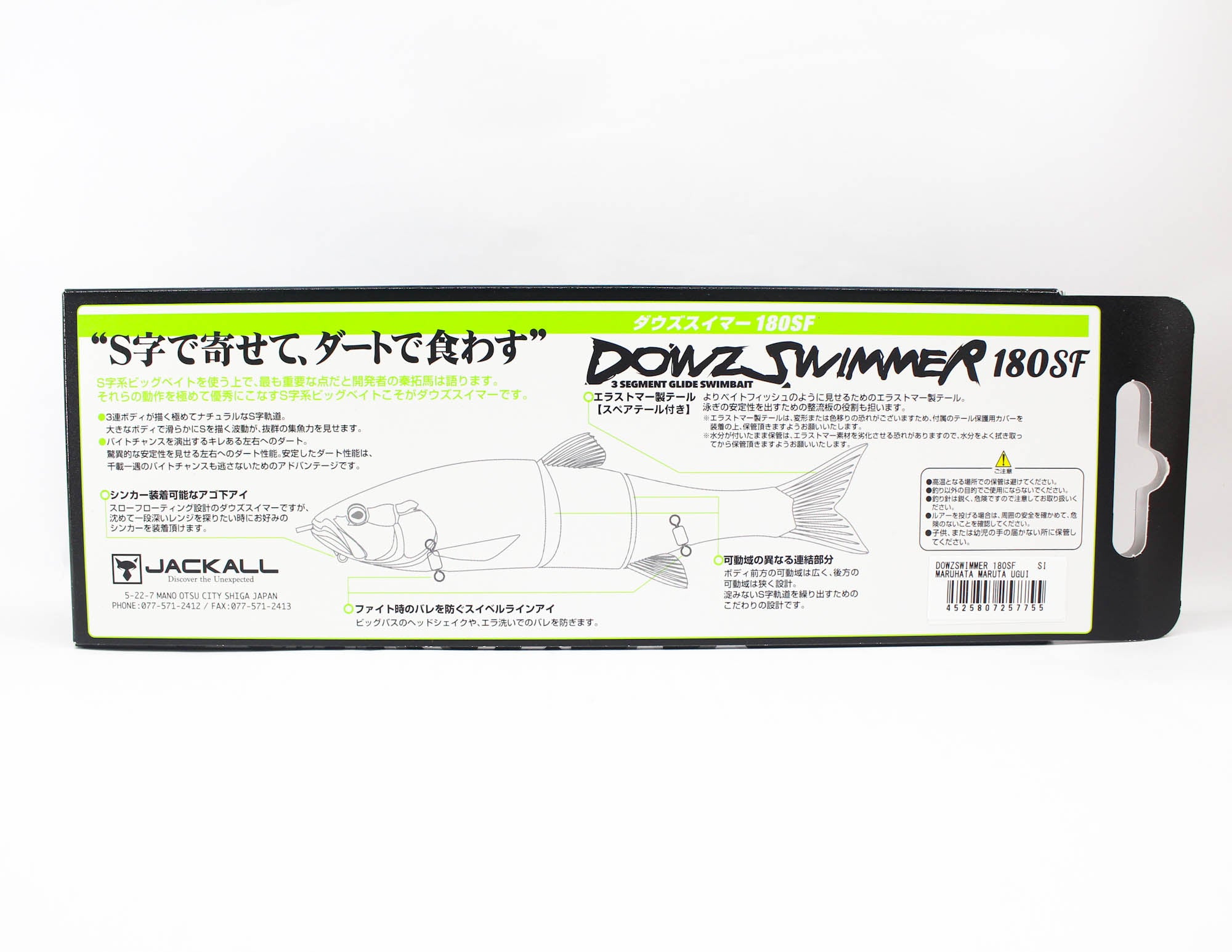 Jackall Dowzswimmer 180 SF Floating Lure Maruta Ugui (7755)
