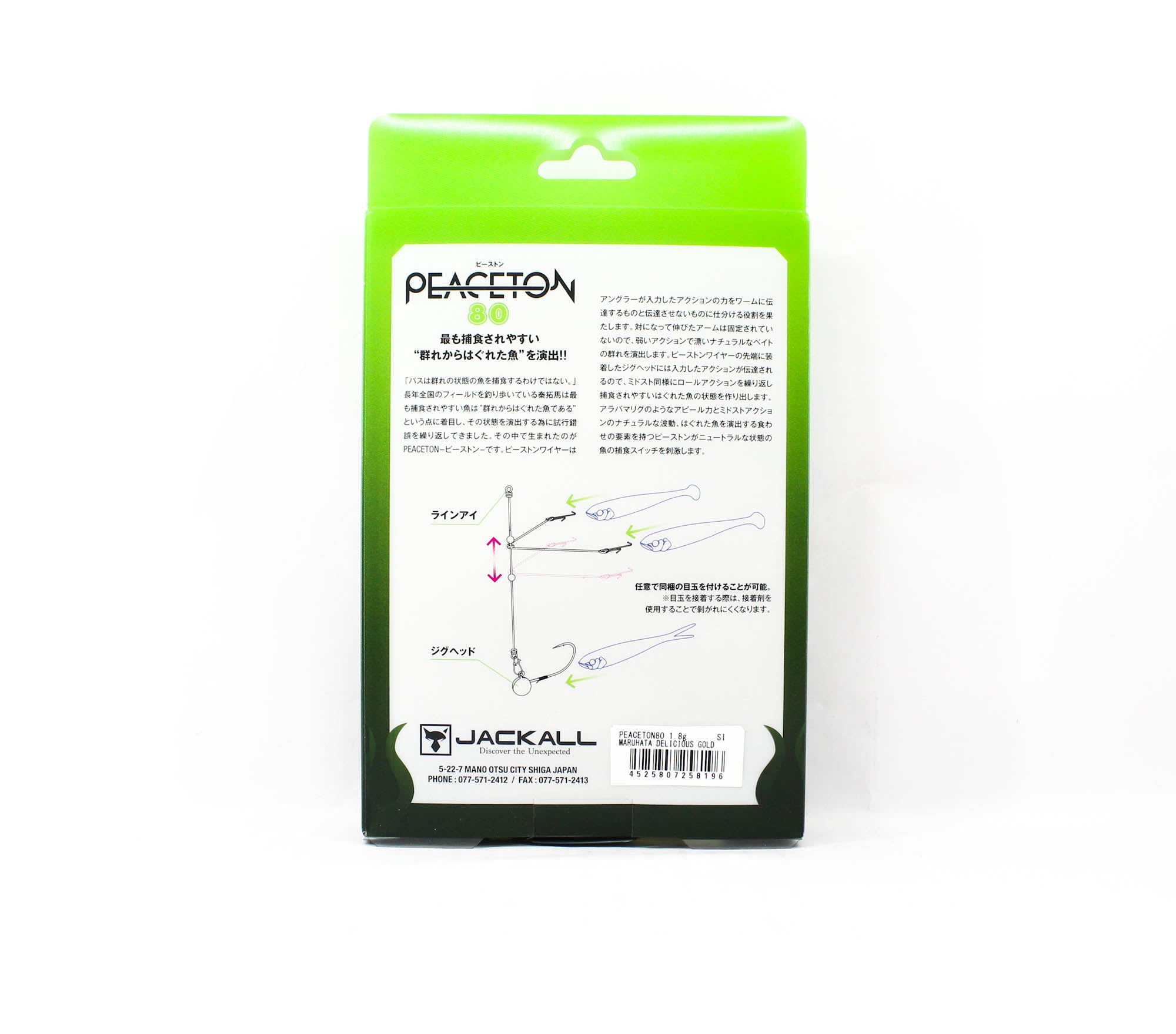 Jackall Soft Lure Peaceton 80mm 1.8 grams Maruhata Delicious Gold (8196)