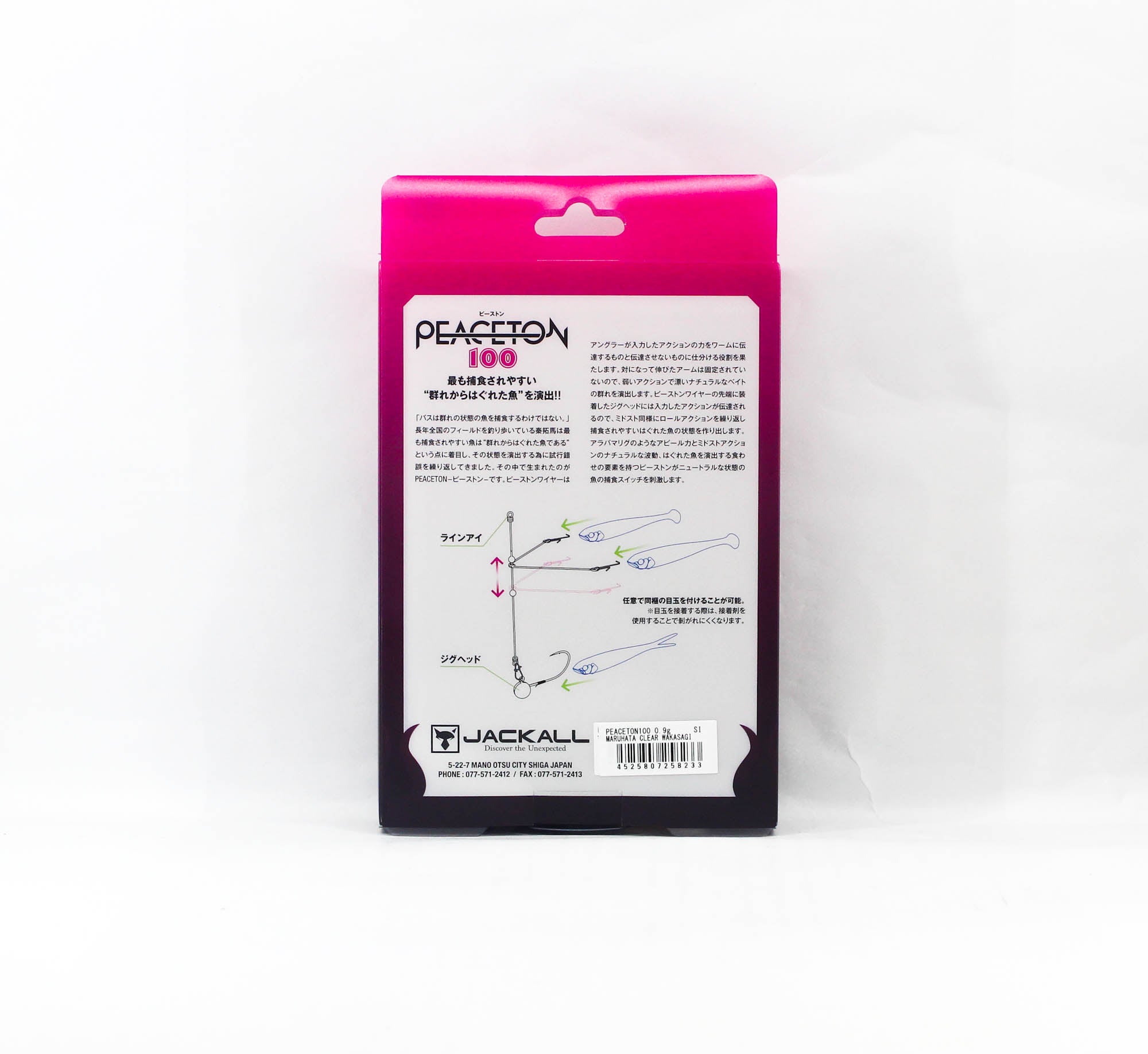Jackall Soft Lure Peaceton 100mm 0.9 grams Maruhata Clear Wakasagi (8233)