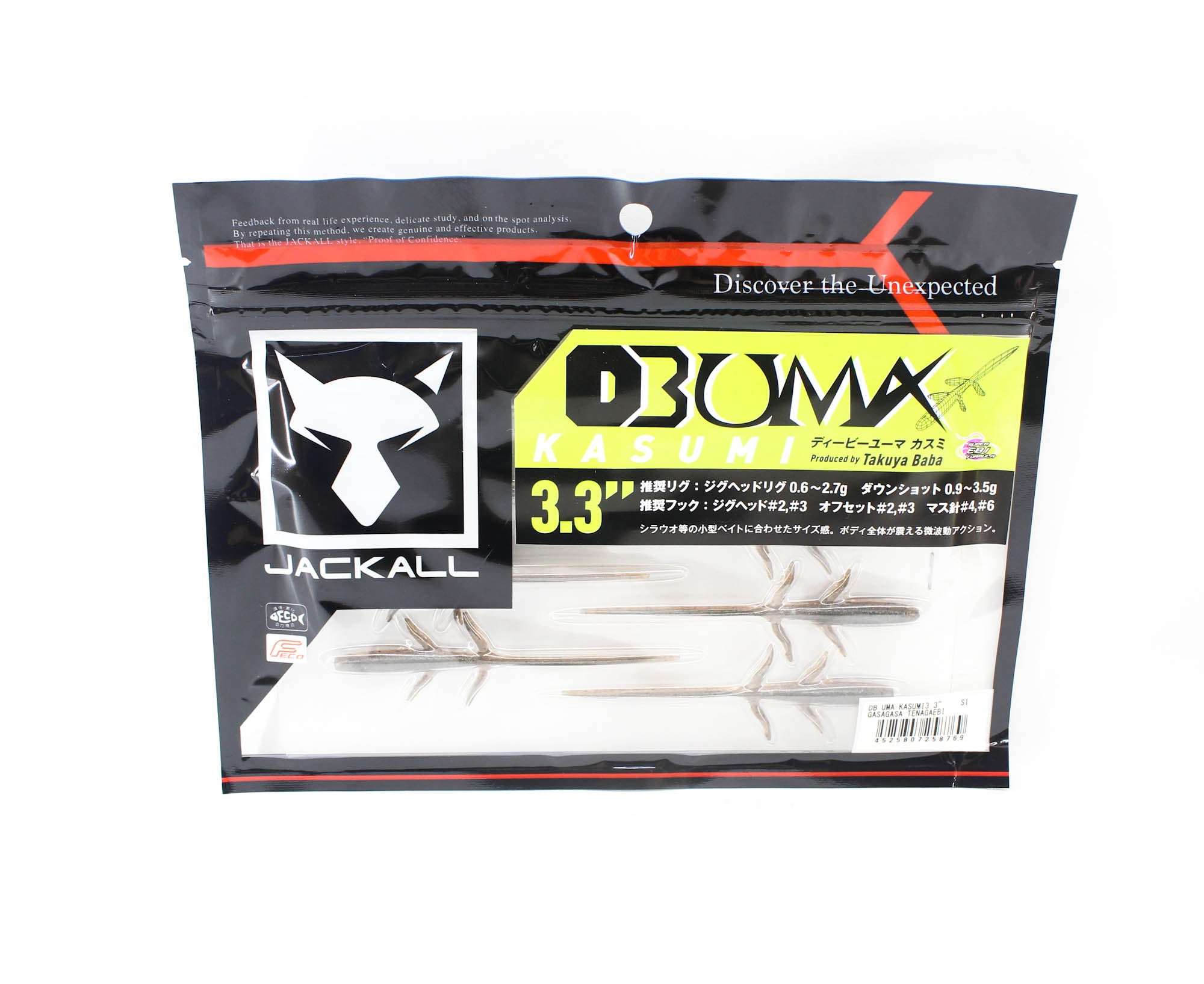 Jackall Soft Lure DB Uma Kasumi 3.3 Inches Gasagasa Tenagaebi (8769)