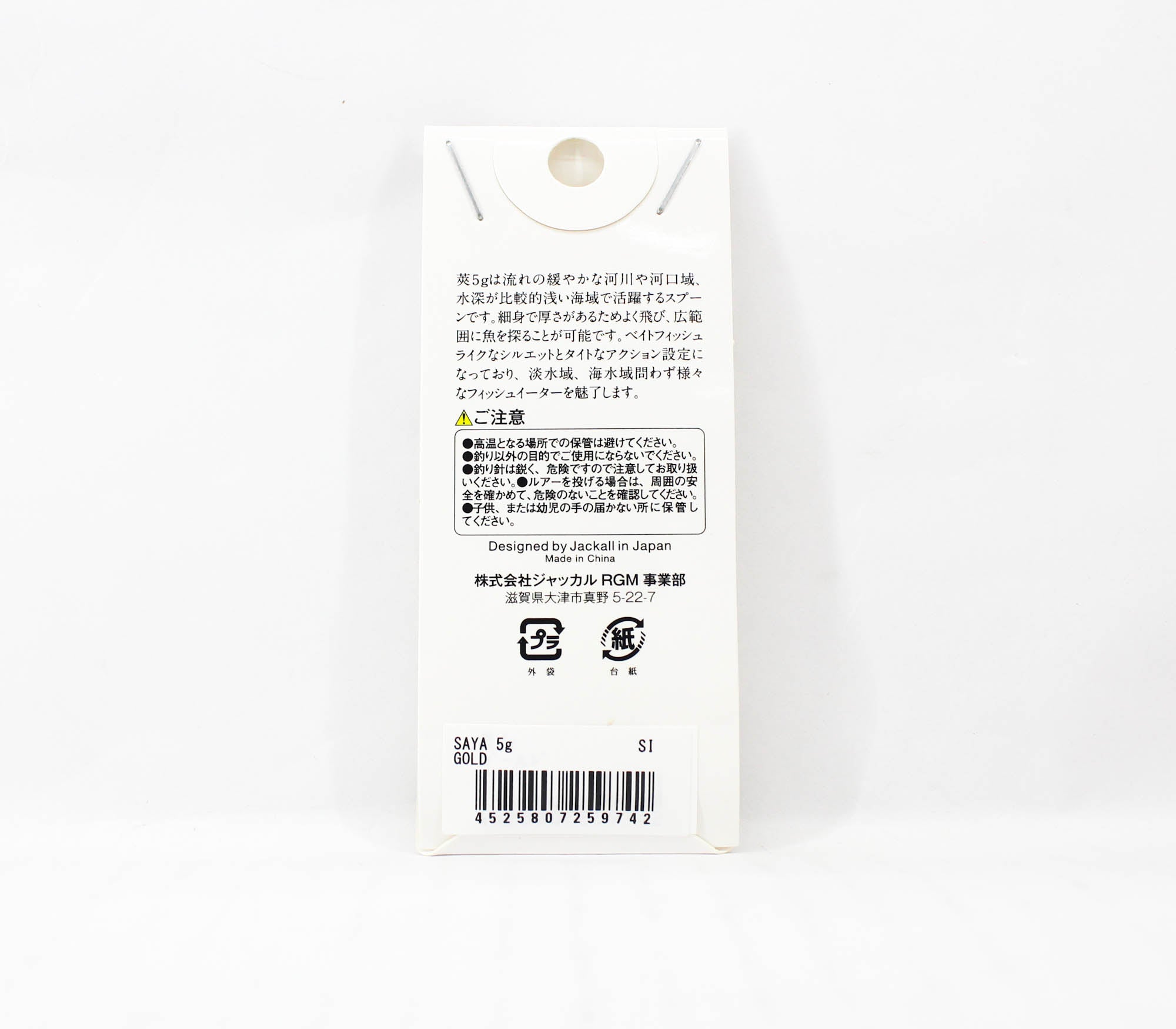 Jackall RGM Spoon Saya 5 grams Gold (9742)