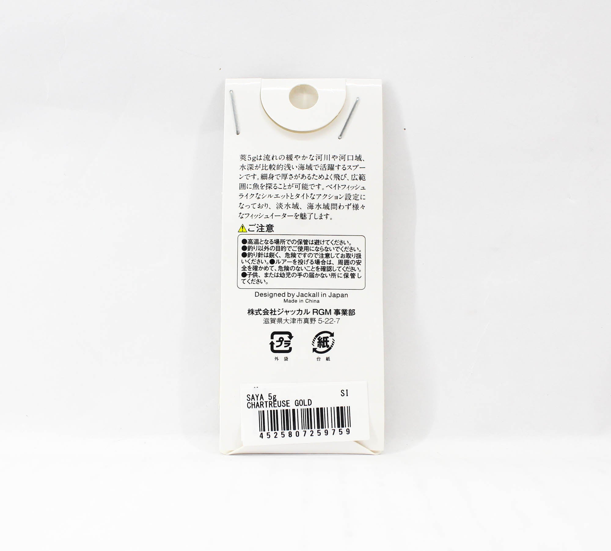 Jackall RGM Spoon Saya 5 grams Chartreuse Gold (9759)