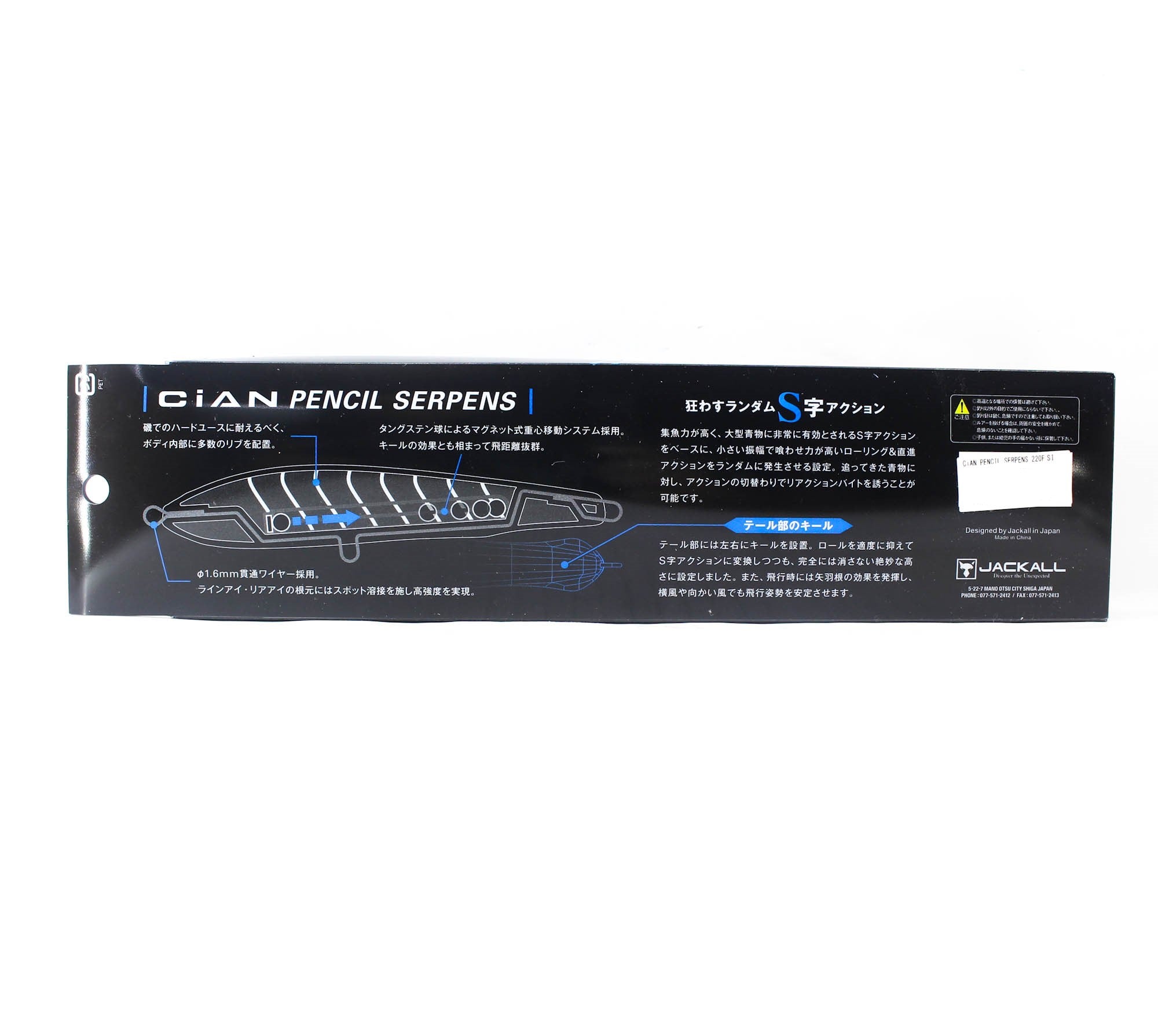 Jackall Cian Pencil Serpens 220F 108G Floating Lure Micro Clear (0243)