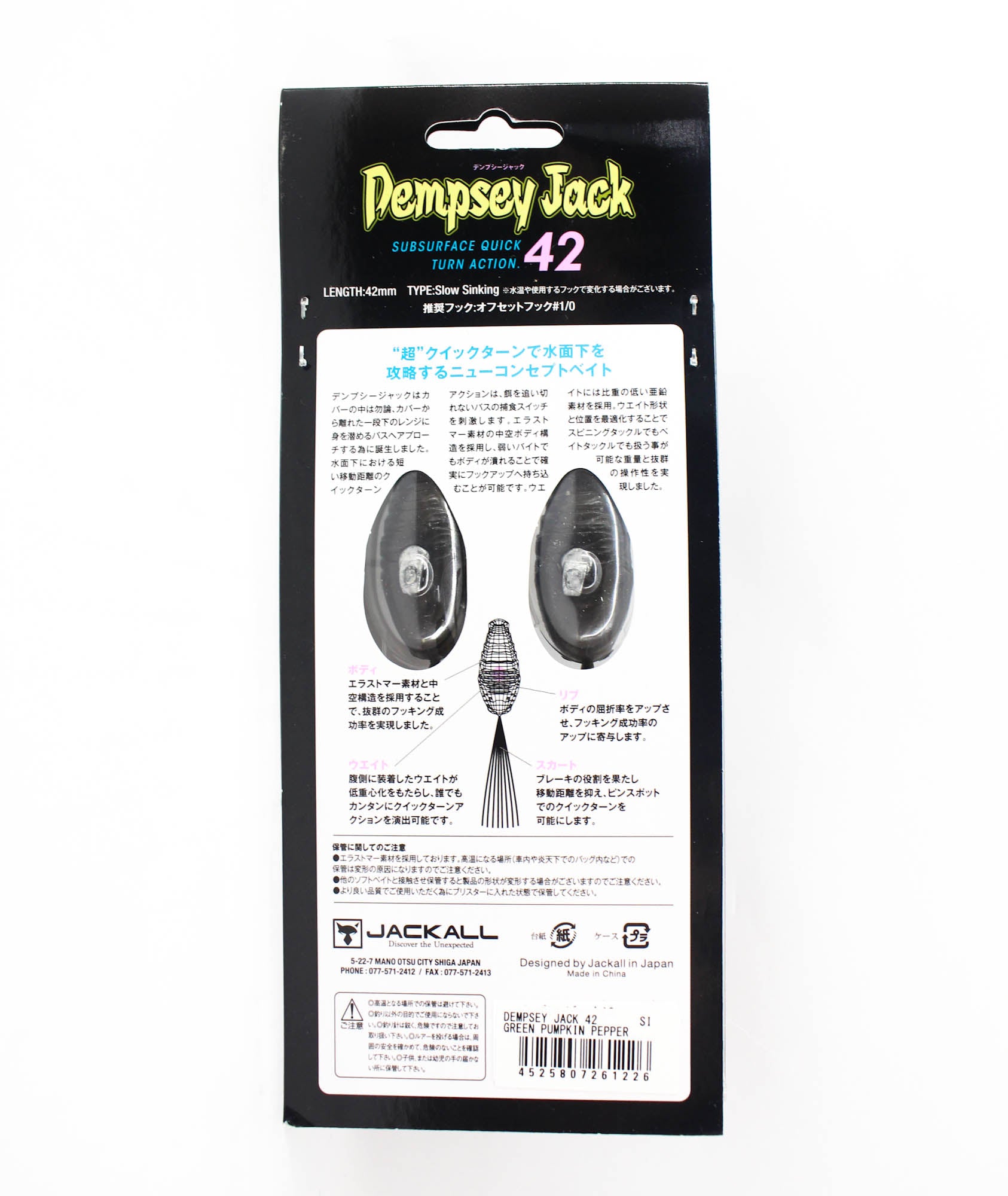 Jackall Soft Lure Dempsey Jack 42mm Green Pumpkin Pepper (1226)