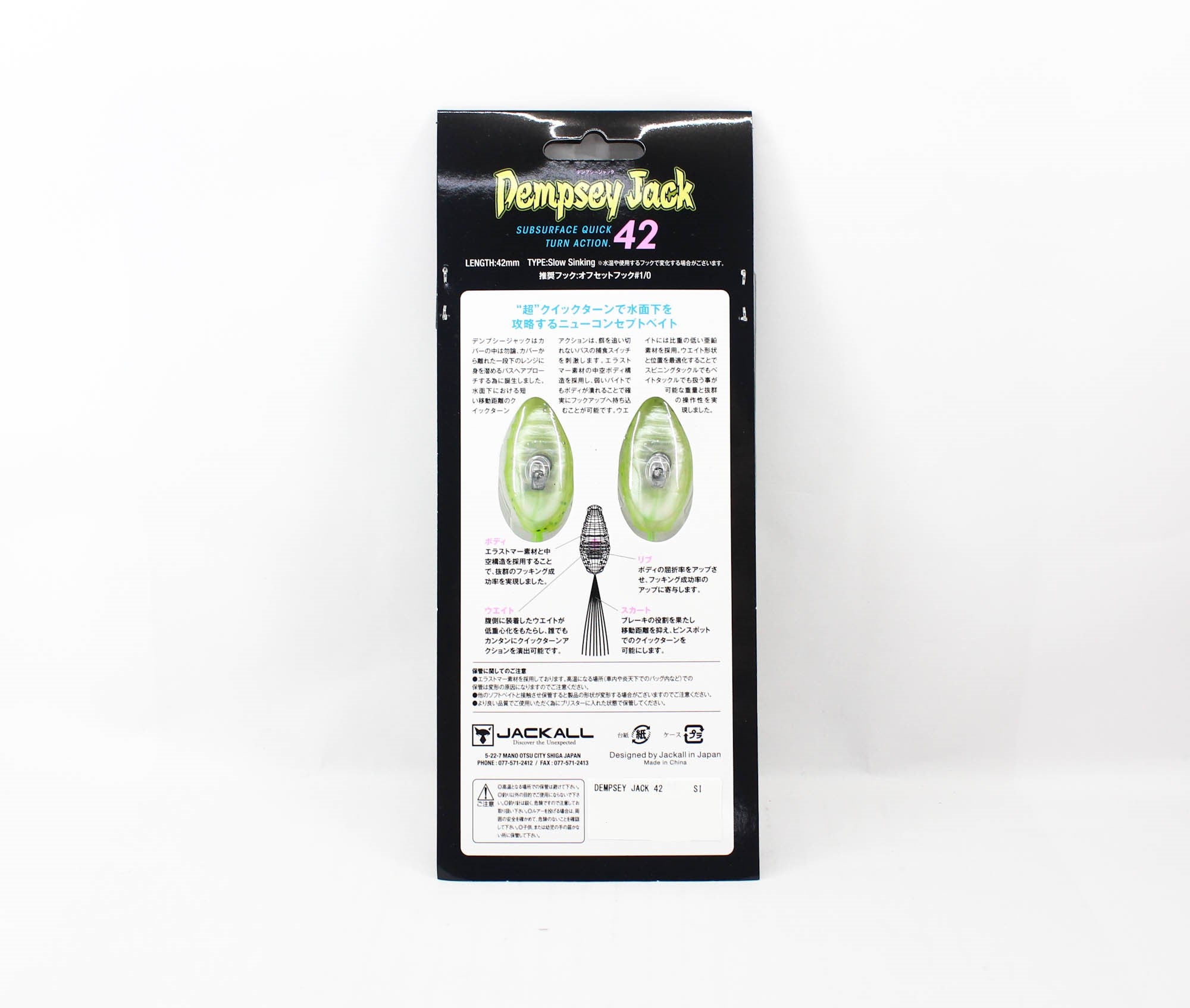 Jackall Soft Lure Dempsey Jack 42mm Strawberry Milk (1257)