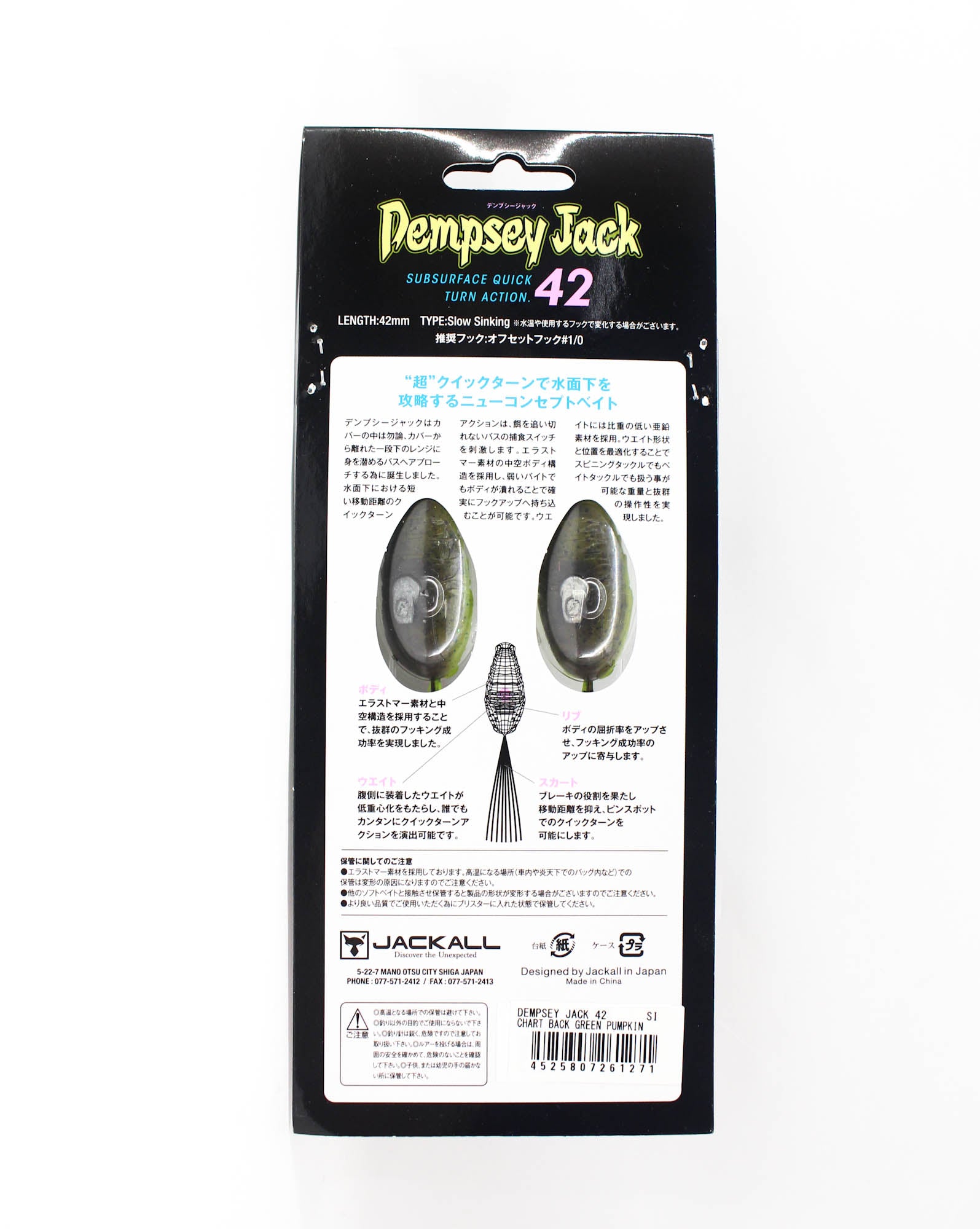 Jackall Soft Lure Dempsey Jack 42mm Chart Back Green Pumpkin (1271)