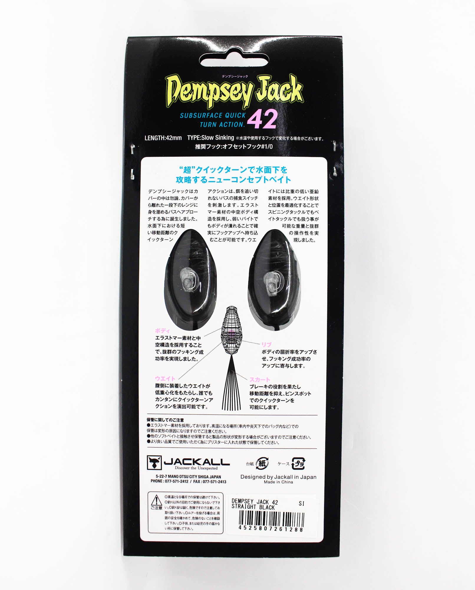 Jackall Soft Lure Dempsey Jack 42mm Straight Black (1288)