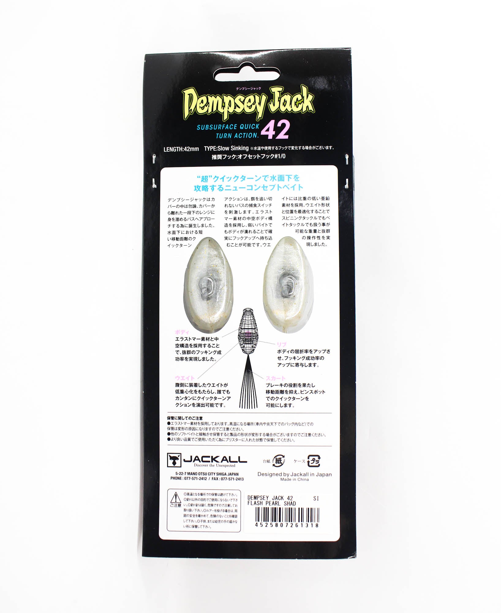 Jackall Soft Lure Dempsey Jack 42mm Flash Pearl Shad (1318)