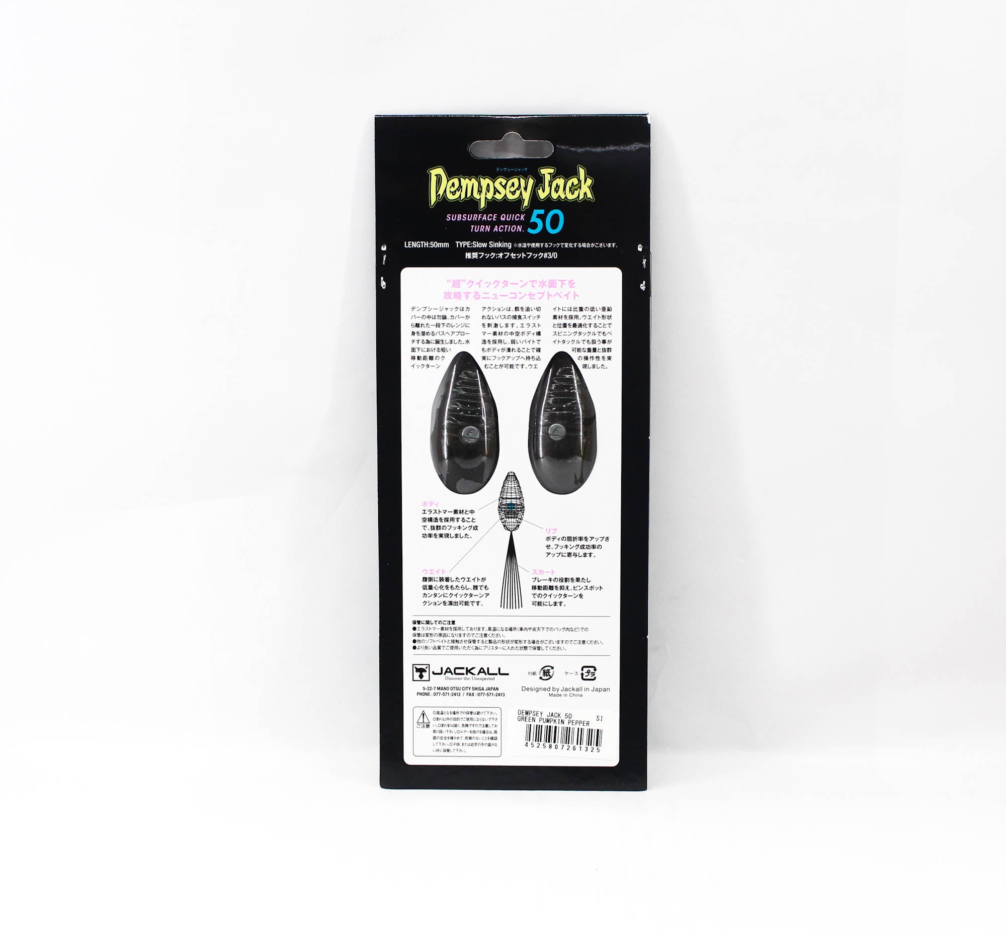 Jackall Soft Lure Dempsey Jack 50mm Green Pumpkin Pepper (1325)