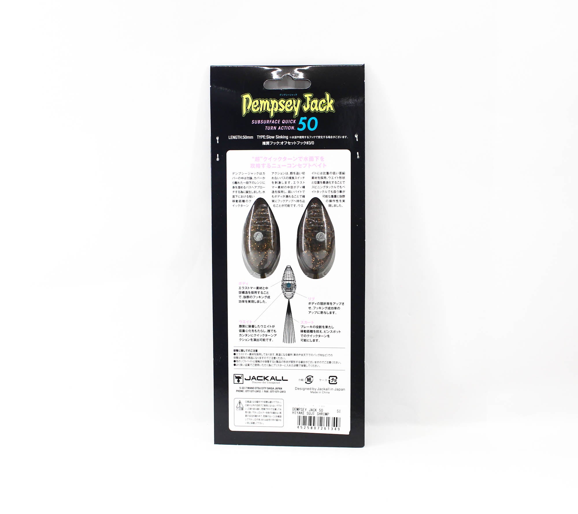 Jackall Soft Lure Dempsey Jack 50mm Hiyake Suji Shrimp (1349)