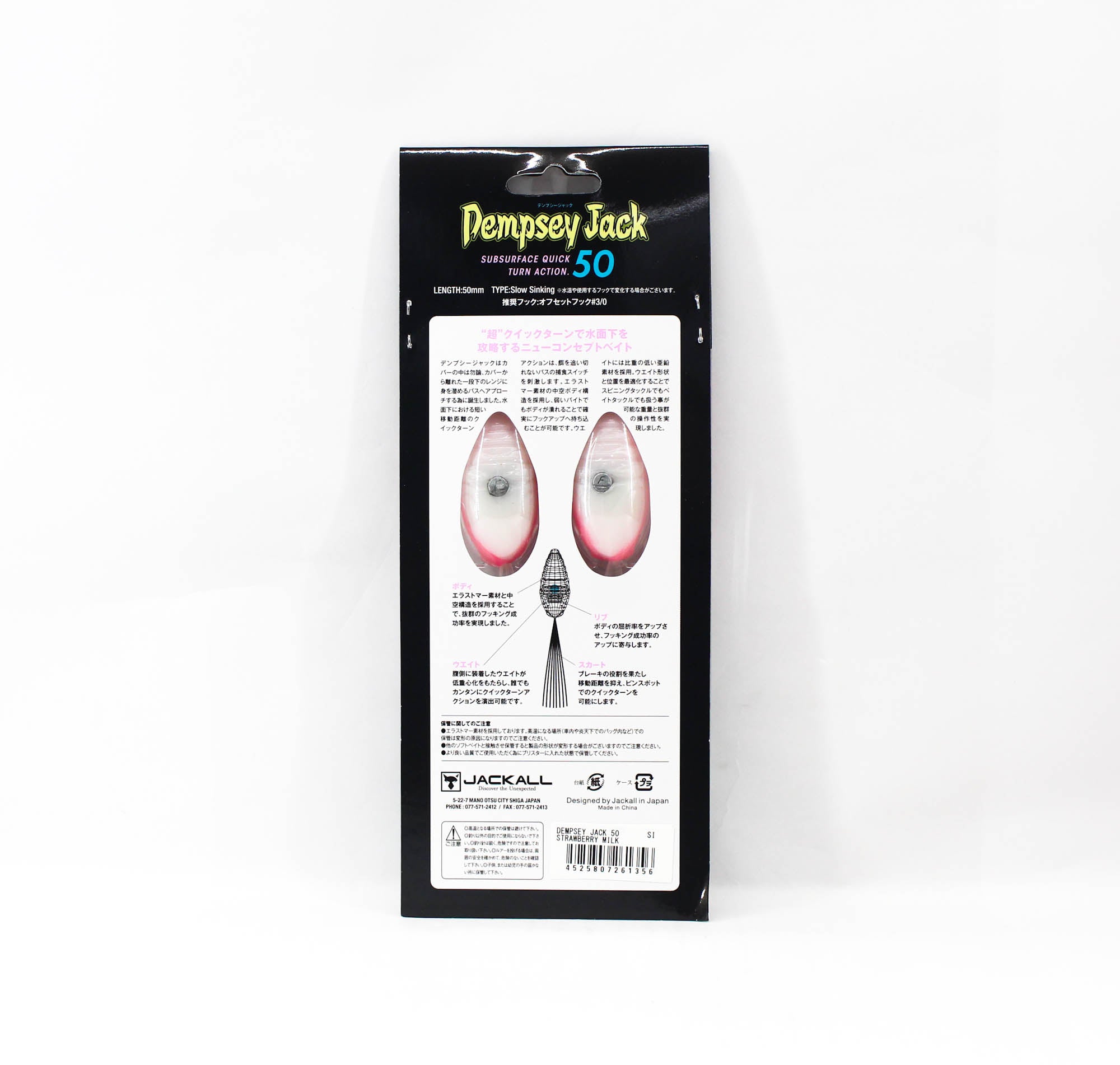 Jackall Soft Lure Dempsey Jack 50mm Strawberry Milk (1356)