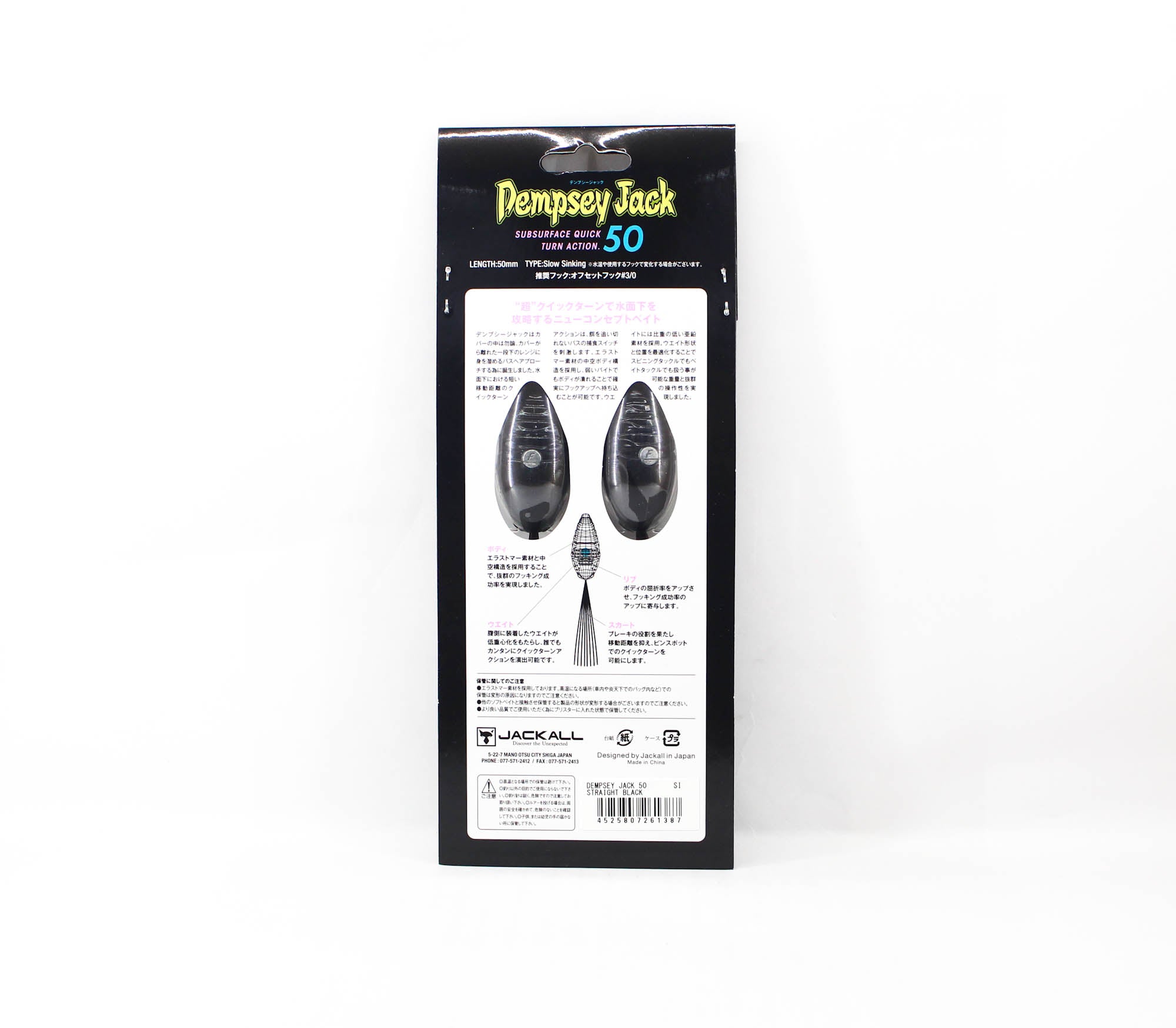 Jackall Soft Lure Dempsey Jack 50mm Straight Black (1387)