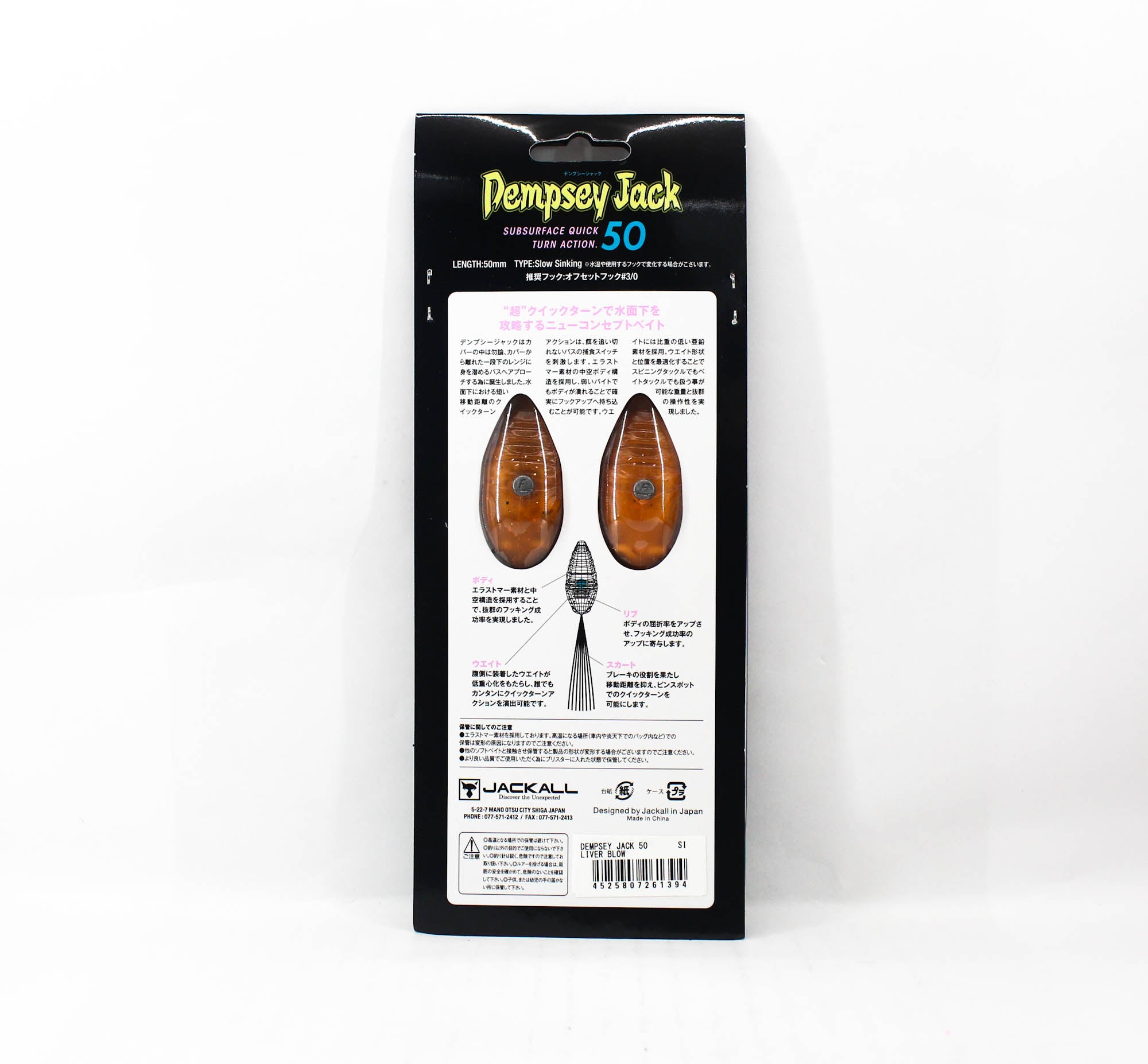 Jackall Soft Lure Dempsey Jack 50mm Liver Blow (1394)