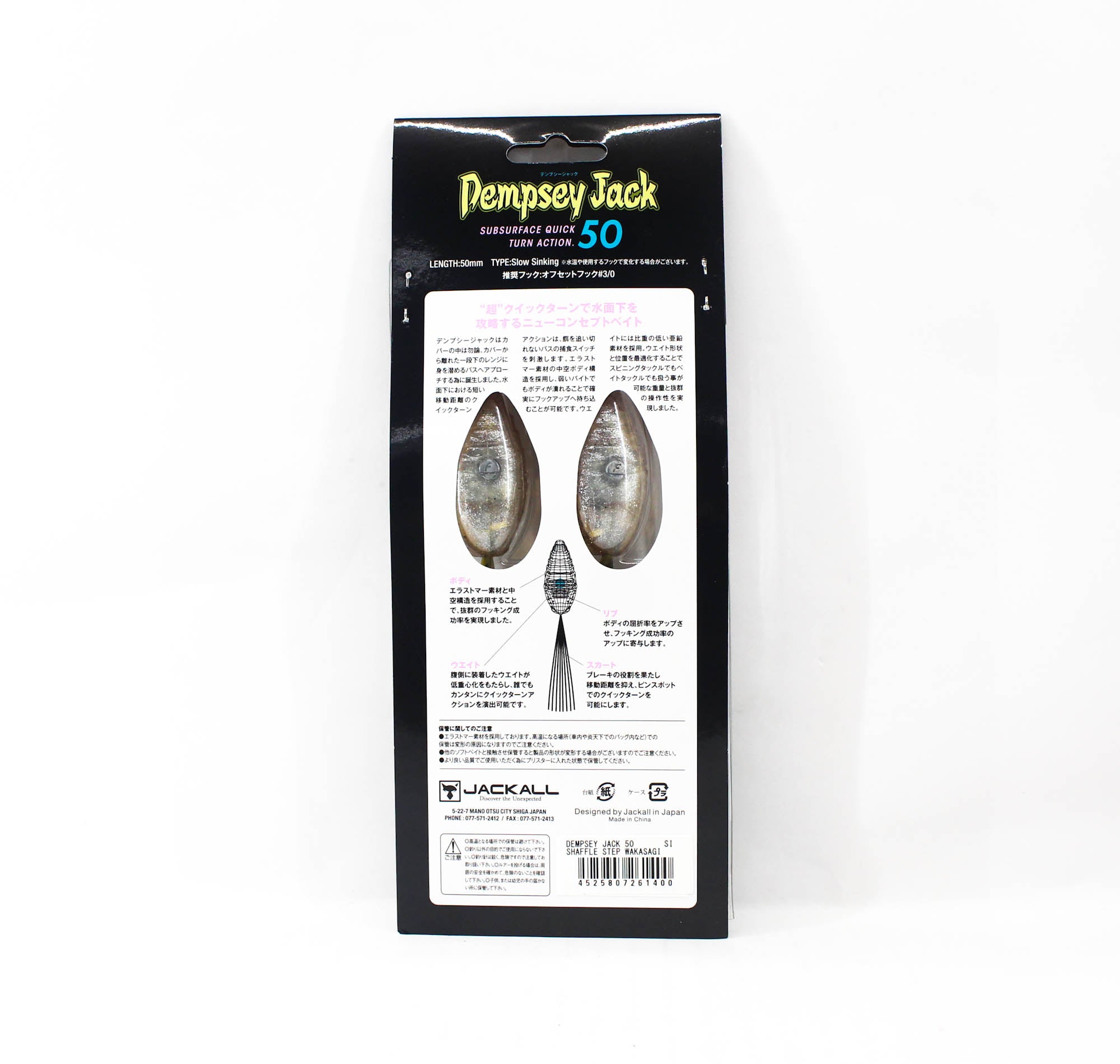 Jackall Soft Lure Dempsey Jack 50mm Shaffle Step Wakasagi (1400)