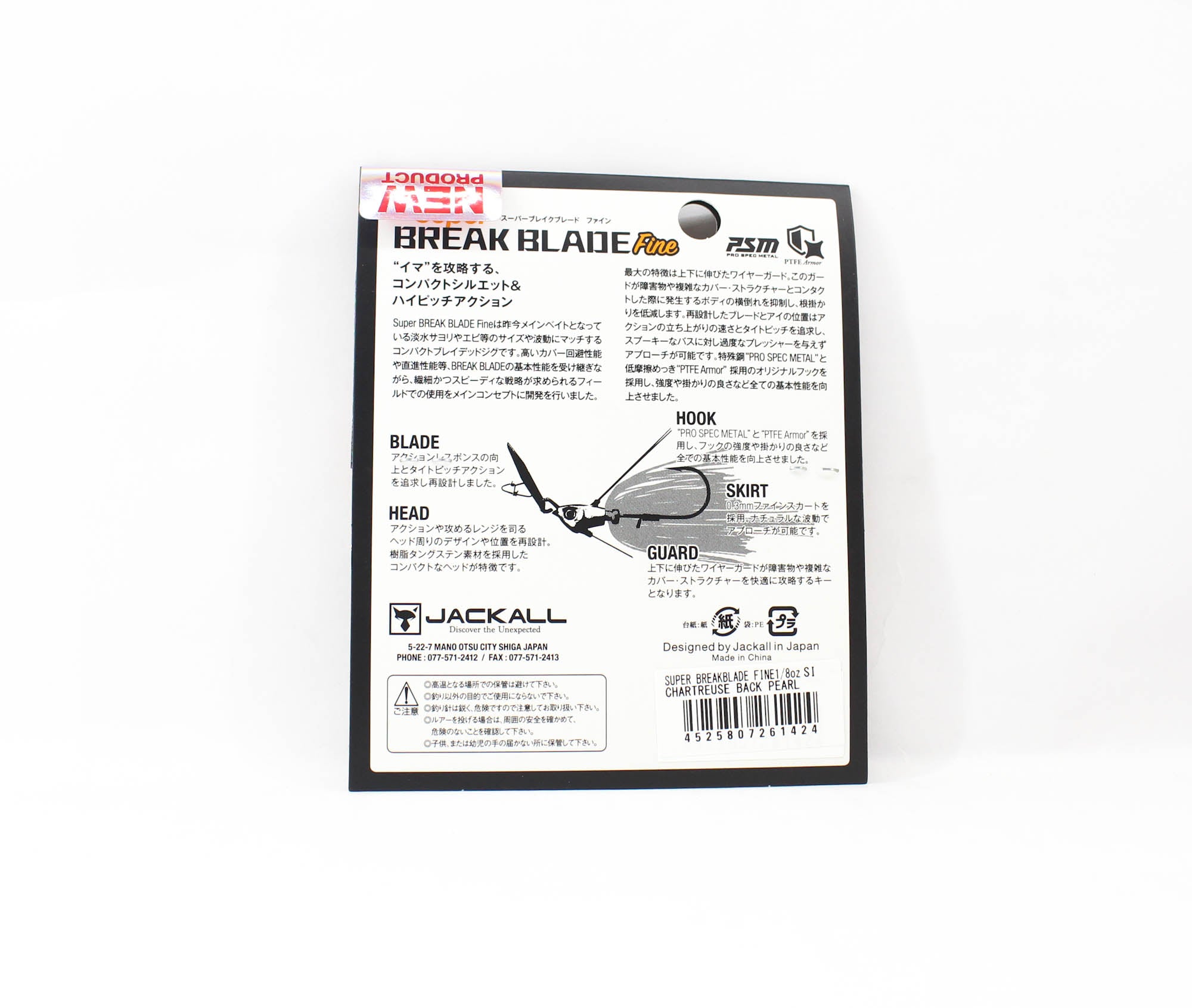 Jackall Super Break B Fine 1/8 oz Sinking Lure Chartreuse Back Pearl (1424)