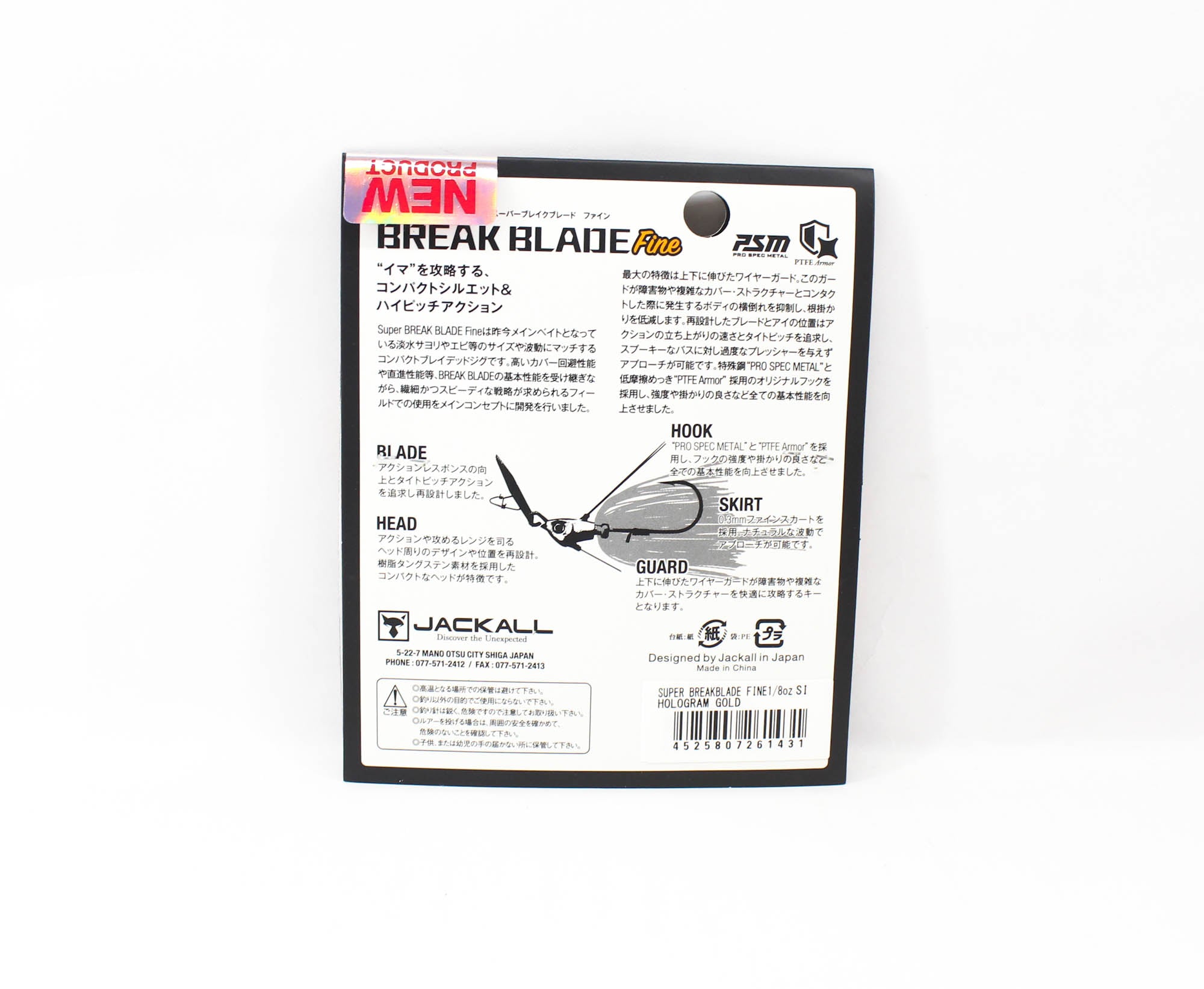 Jackall Super Break B Fine 1/8 oz Sinking Lure Super White (1455)