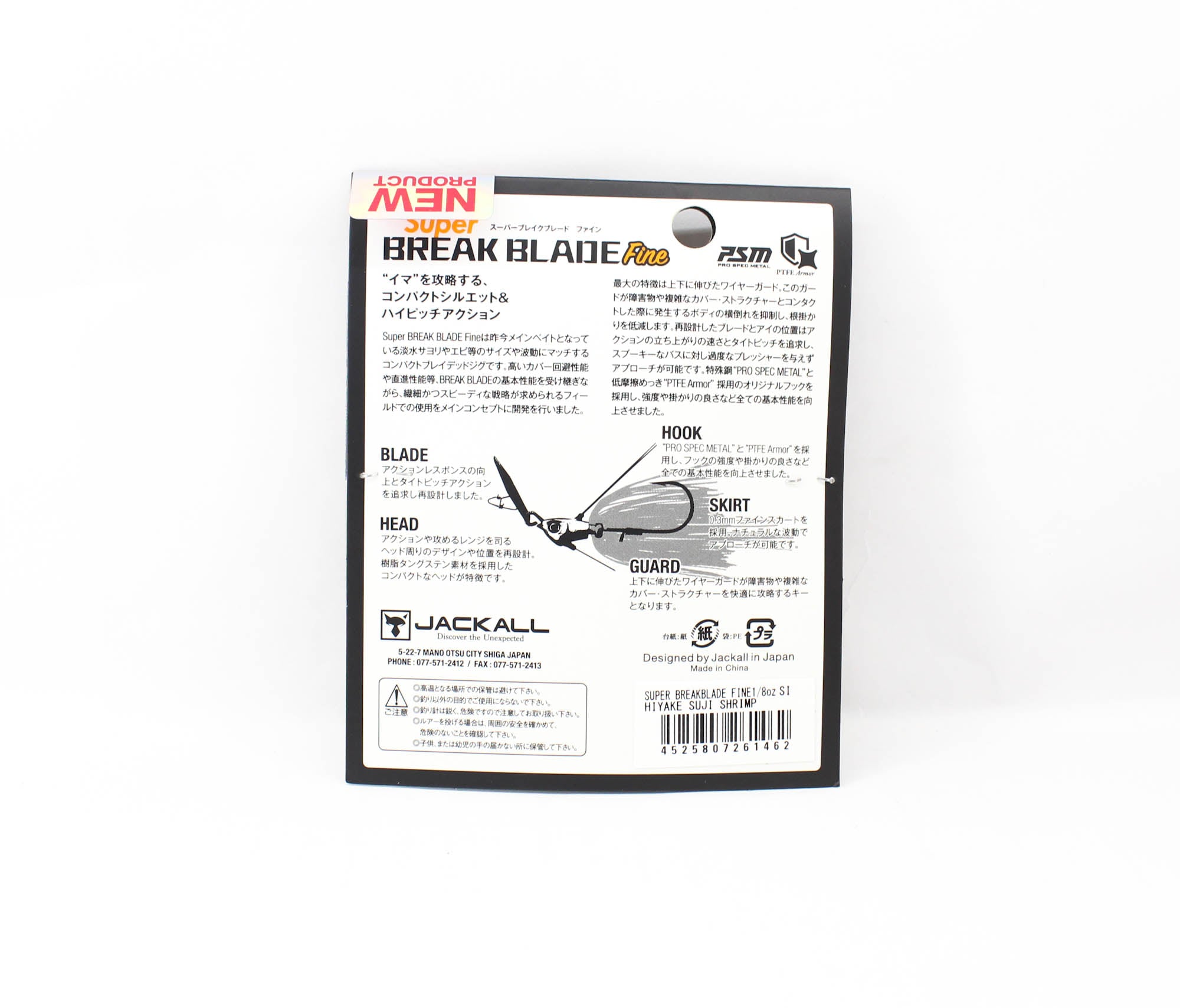 Jackall Super Break B Fine 1/8 oz Sinking Lure Hiyake Suji Shrimp (1462)