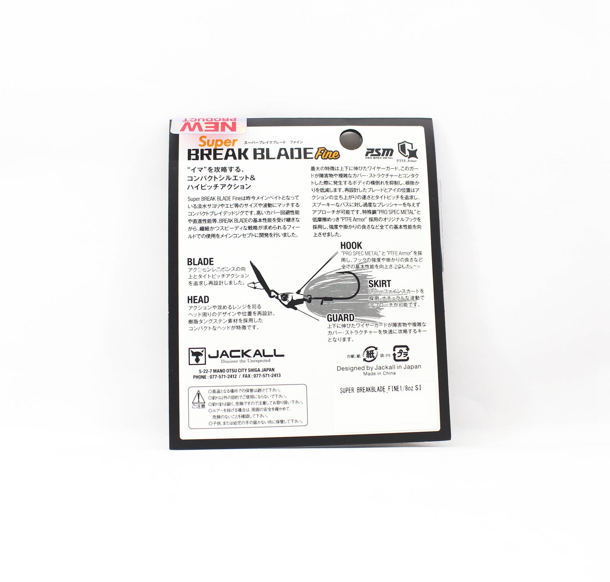 Jackall Super Break B Fine 1/8 oz Sinking Lure Black (1486)