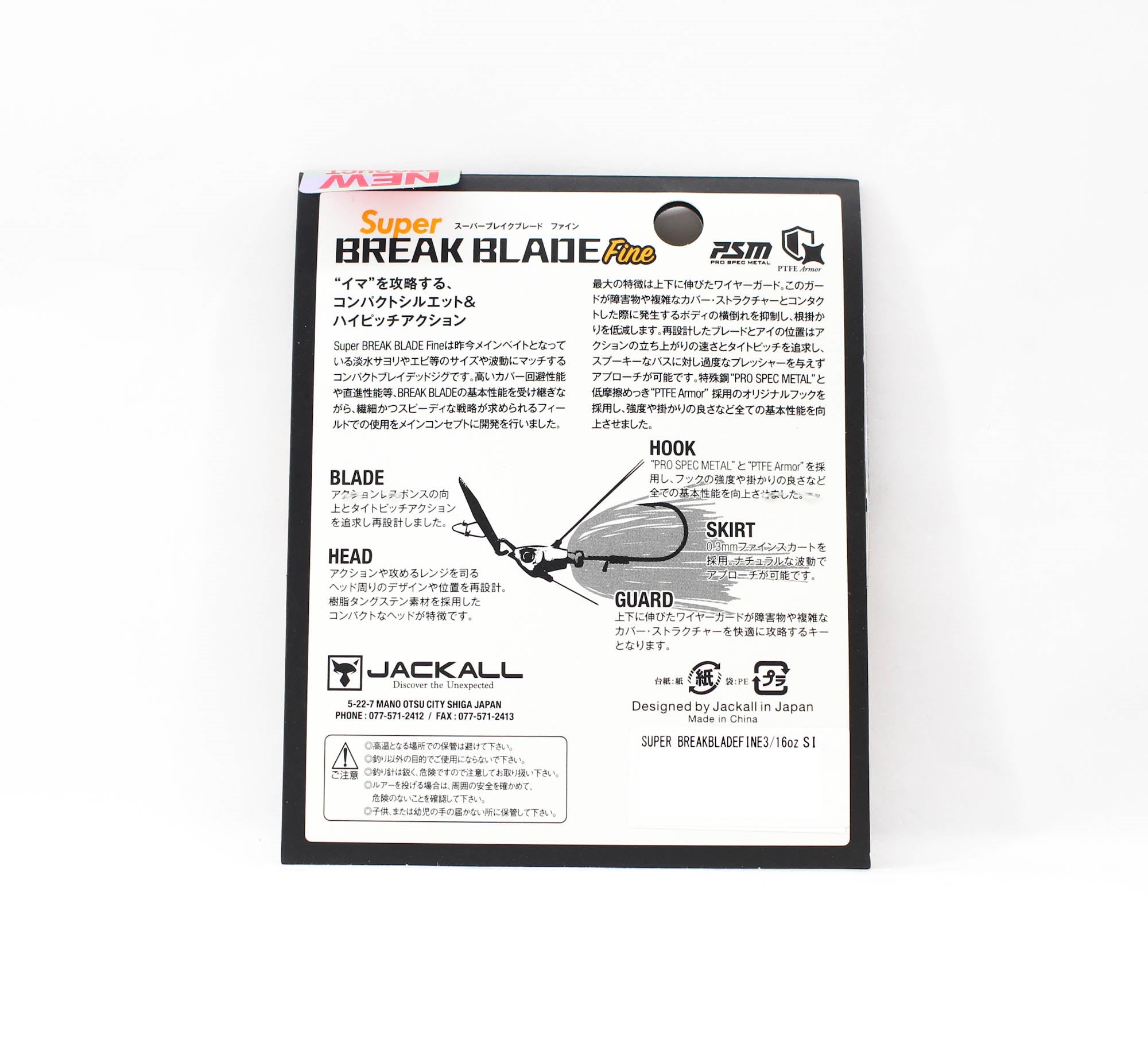 Jackall Super Break B Fine 3/16 oz Sinking Lure Super White (1530)