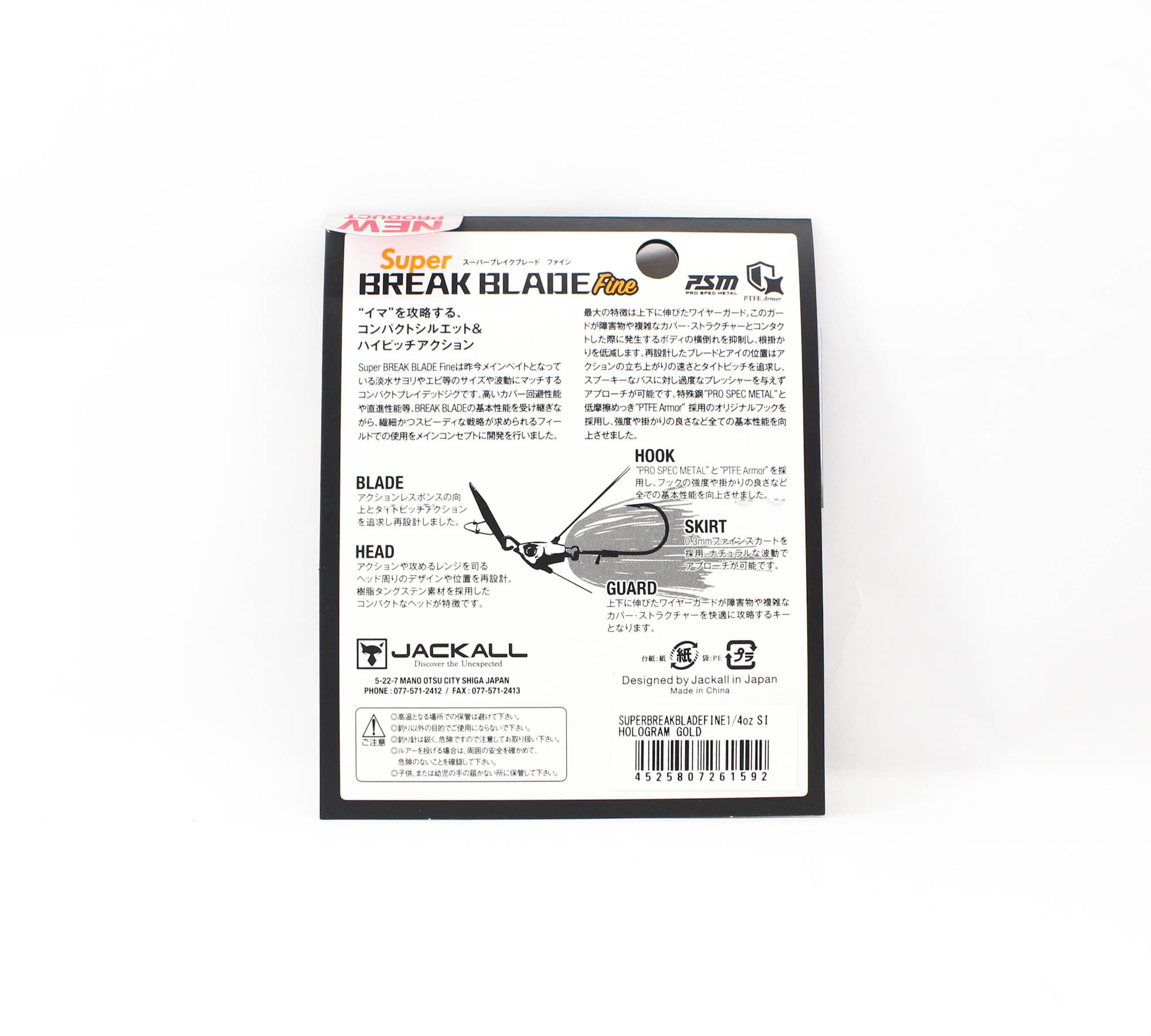 Jackall Super Break B Fine 1/4 oz Sinking Lure Hologram Gold (1592)