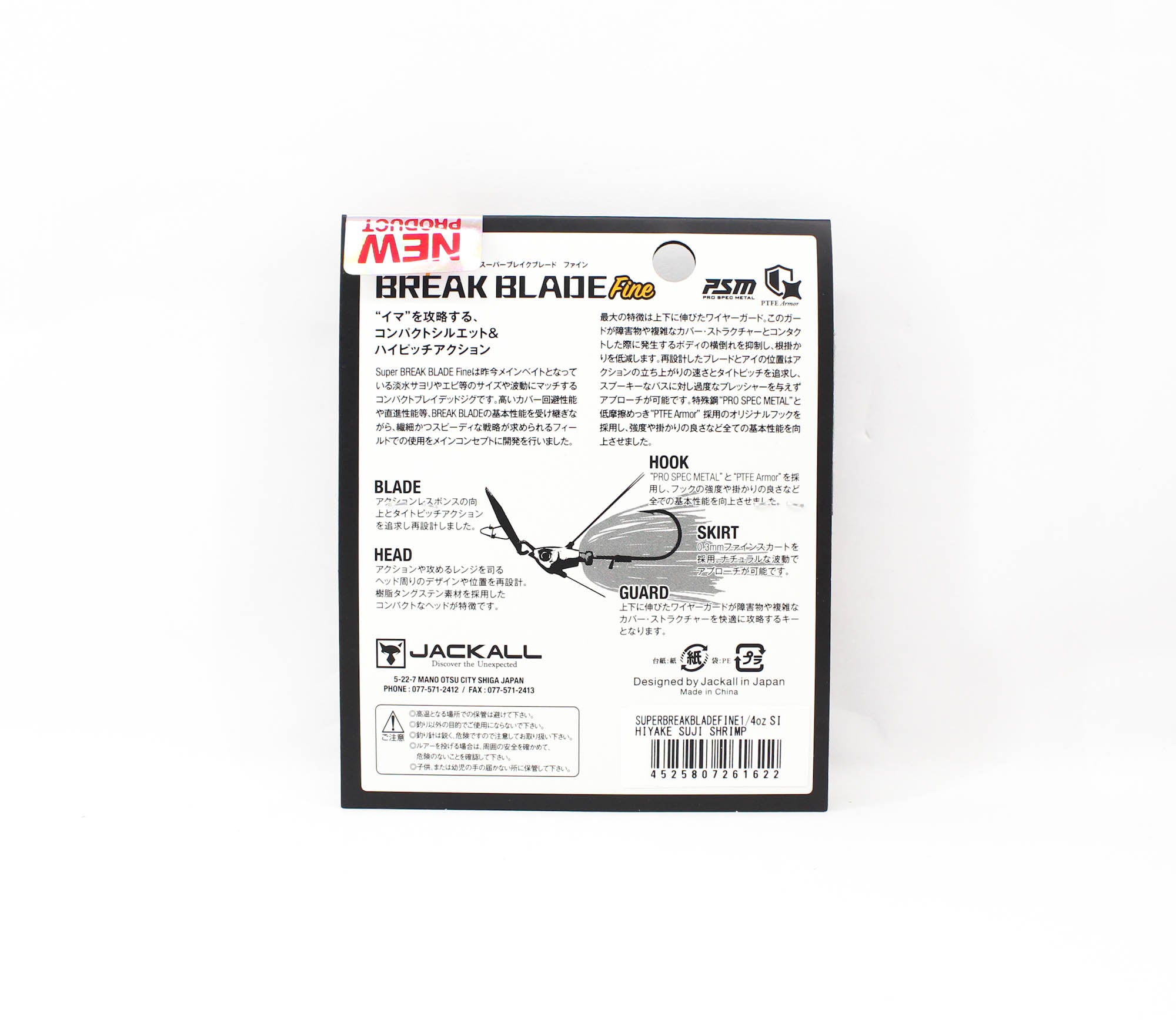 Jackall Super Break B Fine 1/4 oz Sinking Lure Hiyake Suji Shrimp (1622)