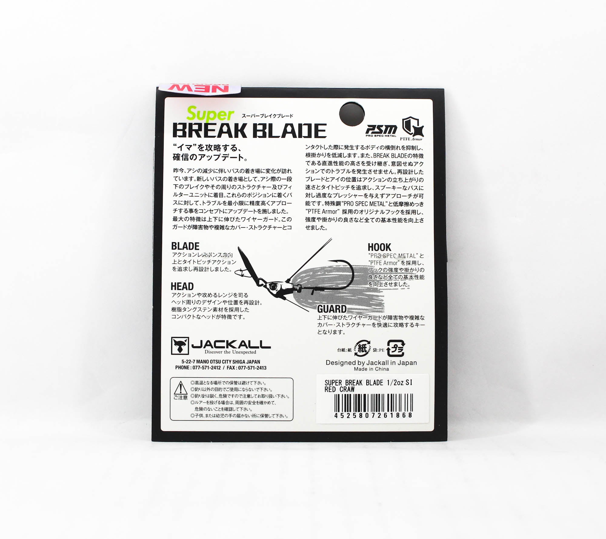 Jackall Super Break B 1/2 oz Sinking Lure Red Craw (1868)