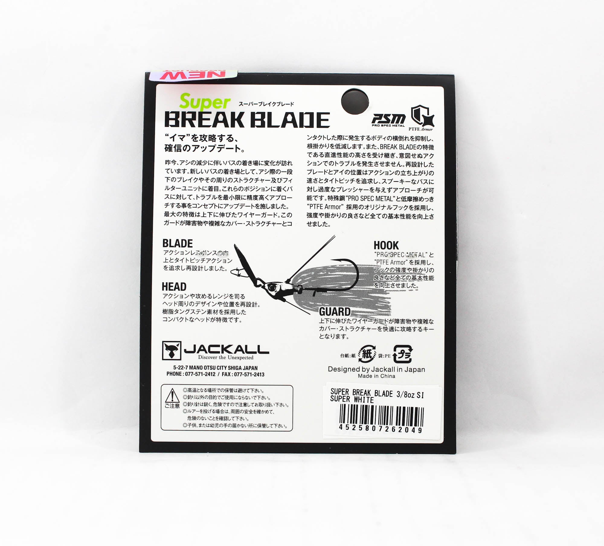 Jackall Super Break B 3/8 oz Sinking Lure Super White (2049)